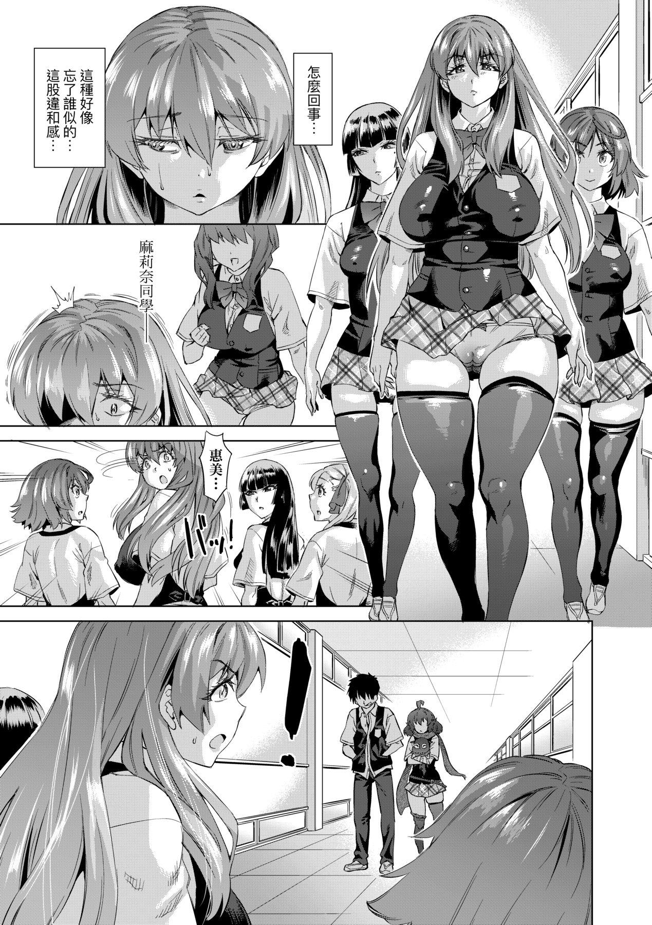 Jagan no Saimin Inryoku de Seitokai Les Joshi-tachi no Shojo o Kyousei Rape!! | 用邪眼的催眠淫力讓學生會百合女子們從處女強制畢業!! 71