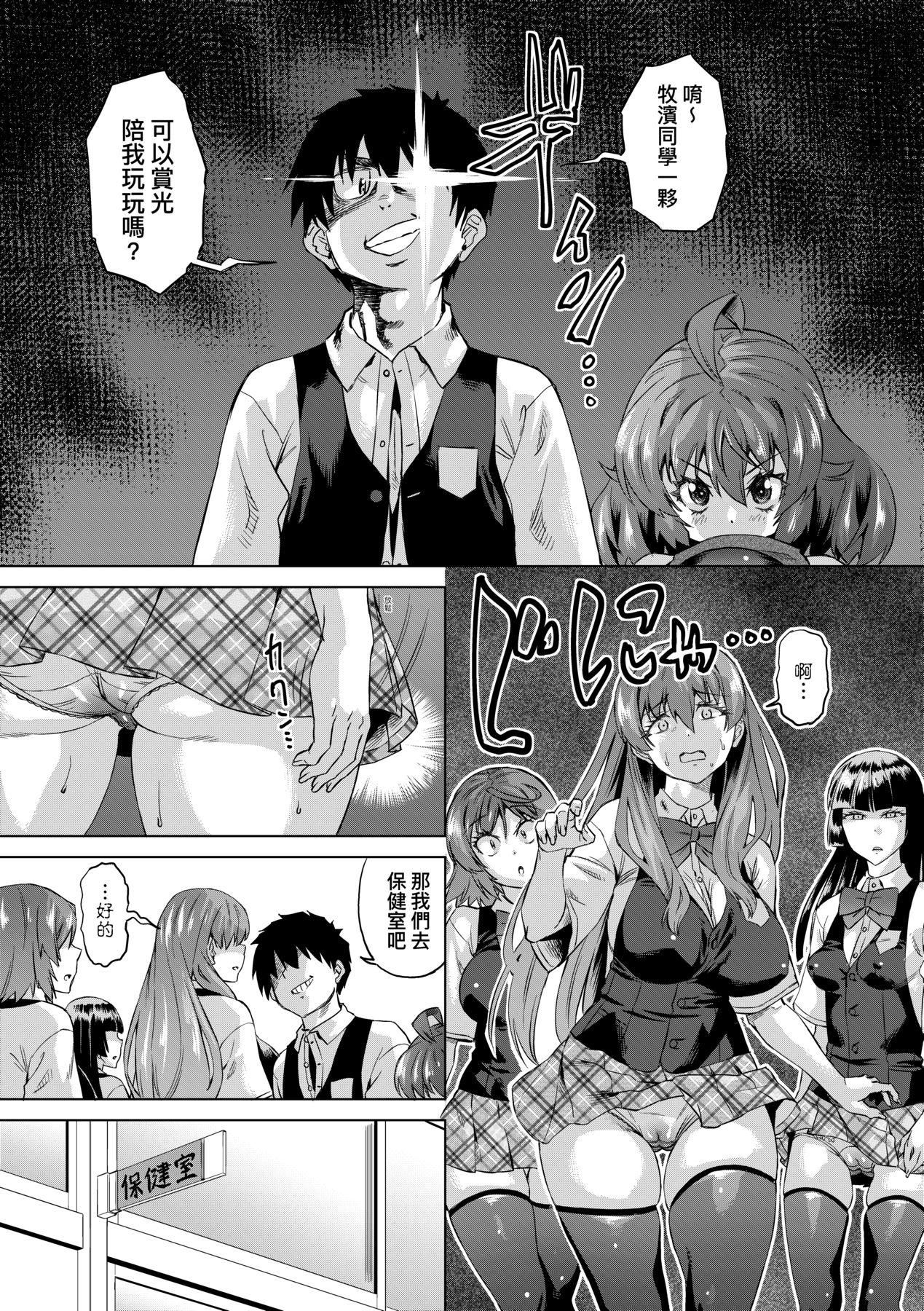 Jagan no Saimin Inryoku de Seitokai Les Joshi-tachi no Shojo o Kyousei Rape!! | 用邪眼的催眠淫力讓學生會百合女子們從處女強制畢業!! 72