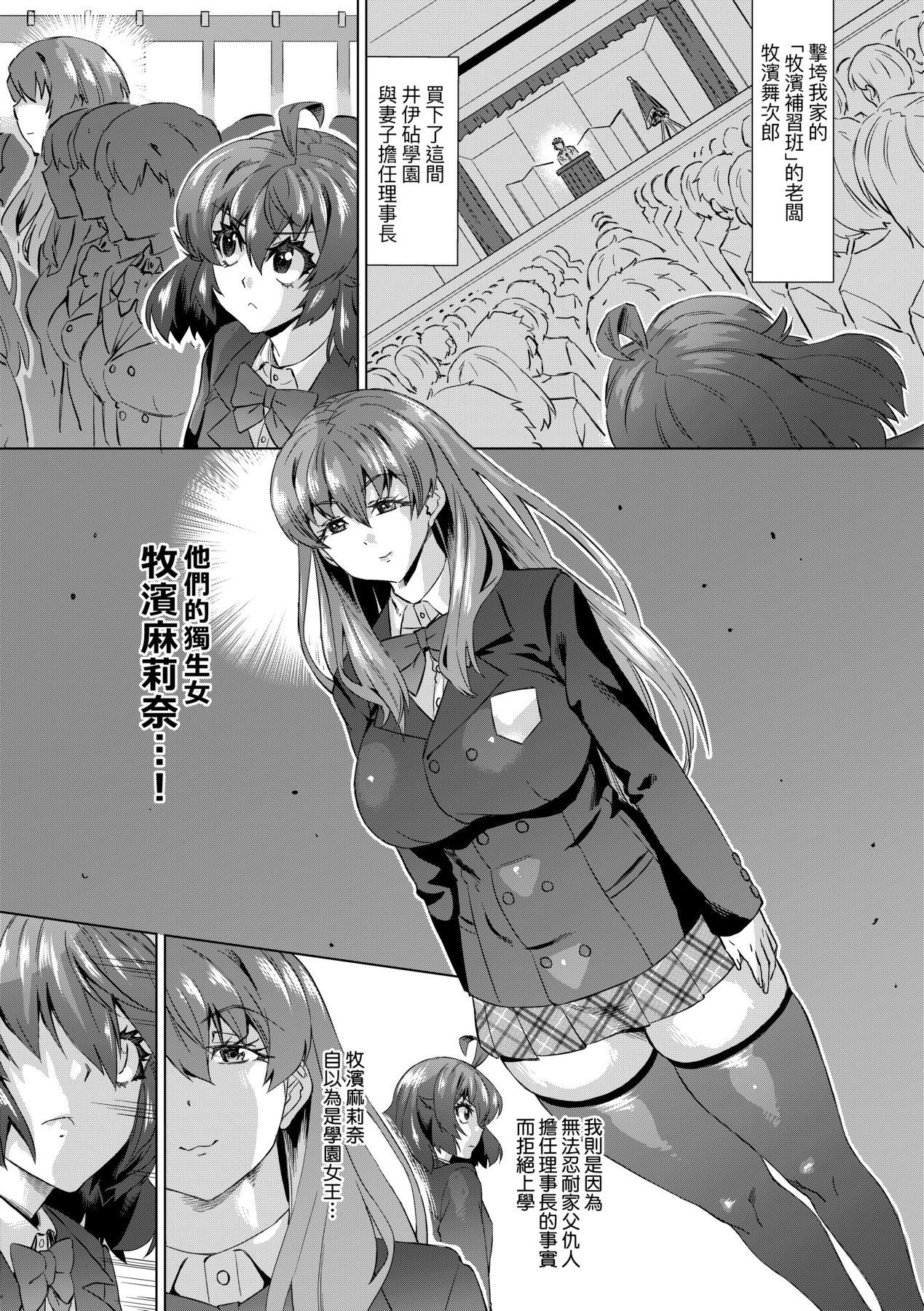 Jagan no Saimin Inryoku de Seitokai Les Joshi-tachi no Shojo o Kyousei Rape!! | 用邪眼的催眠淫力讓學生會百合女子們從處女強制畢業!! 75