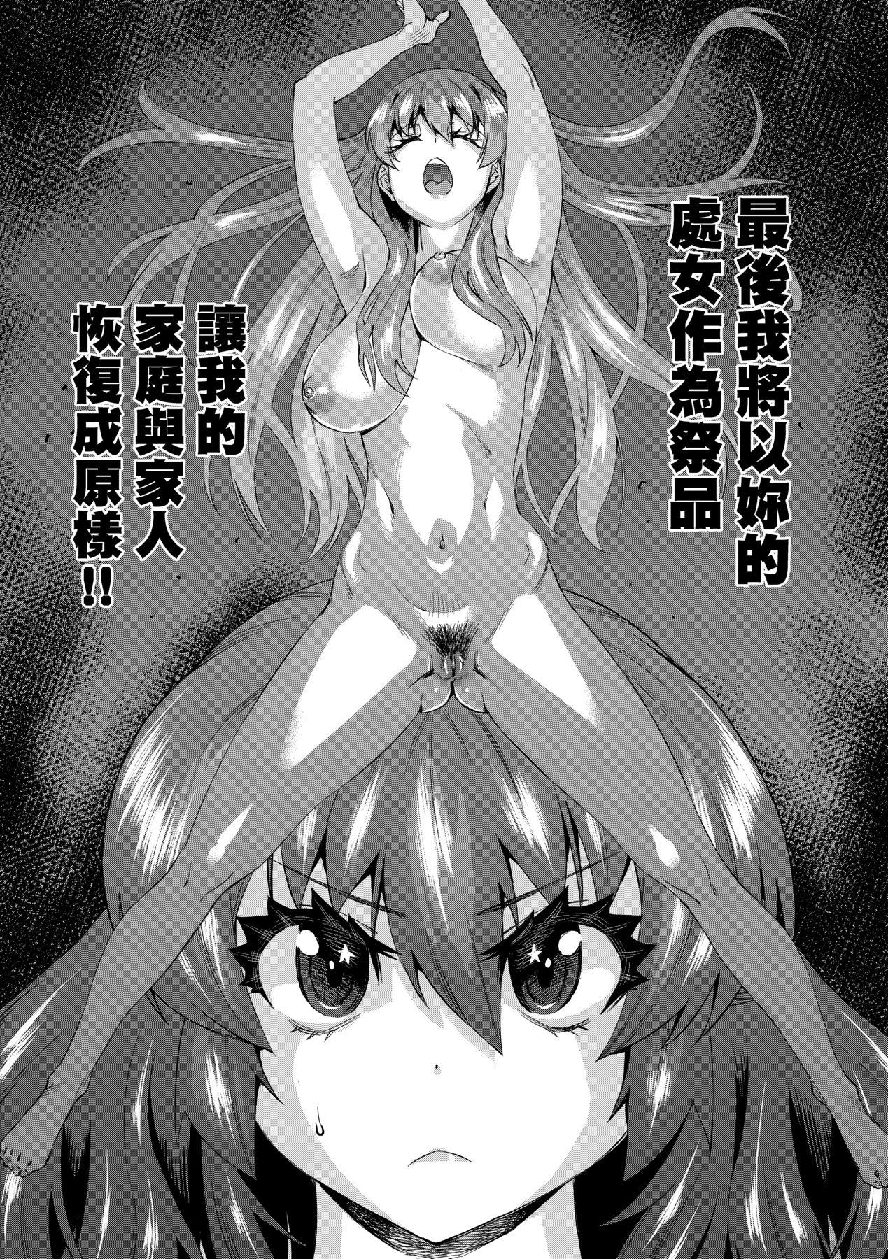 Jagan no Saimin Inryoku de Seitokai Les Joshi-tachi no Shojo o Kyousei Rape!! | 用邪眼的催眠淫力讓學生會百合女子們從處女強制畢業!! 76