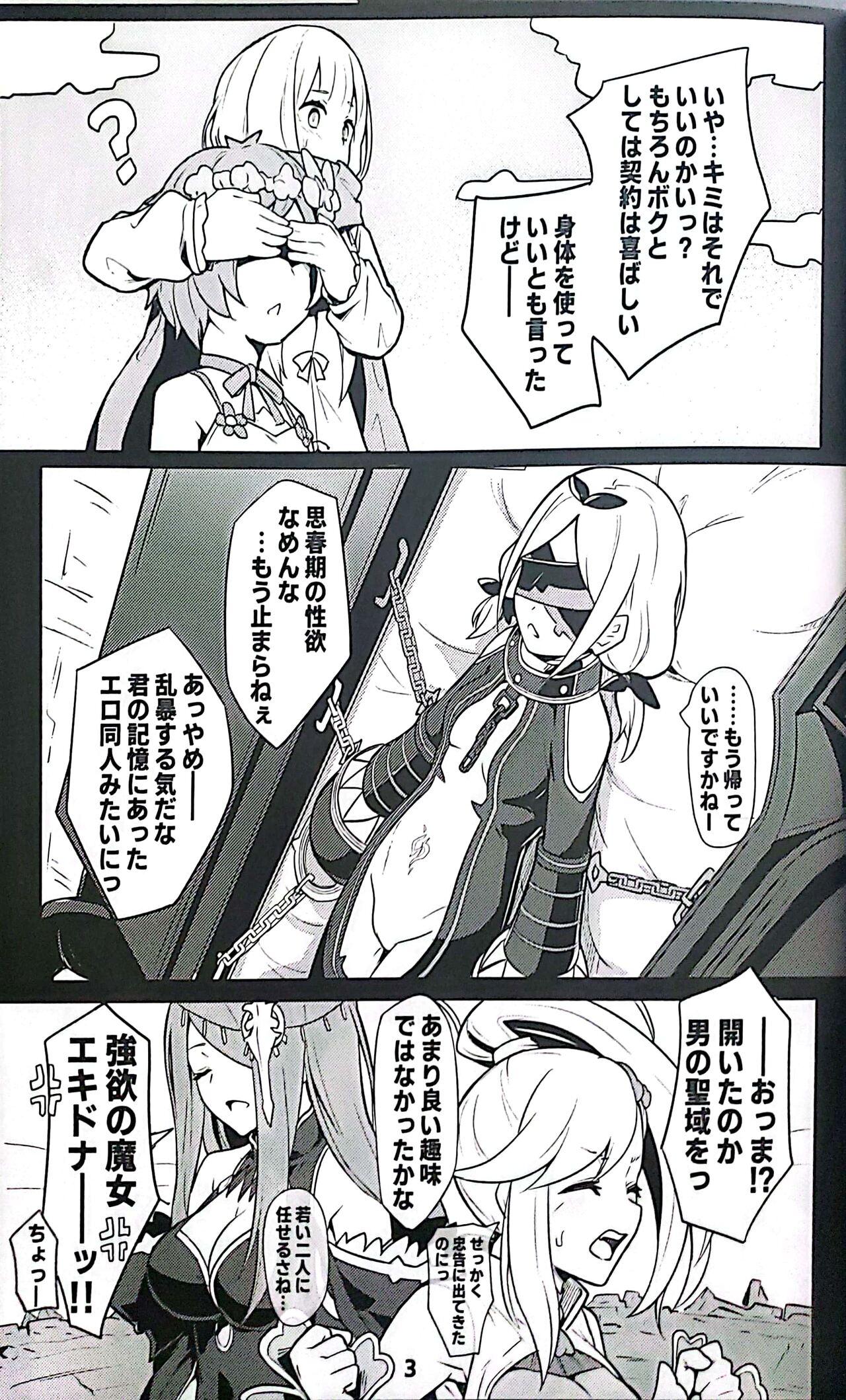 Emo Gay Echidna sukebebon I - Re zero kara hajimeru isekai seikatsu Foreskin - Page 4