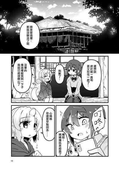 Shokushu Uri no Fiera 2 10