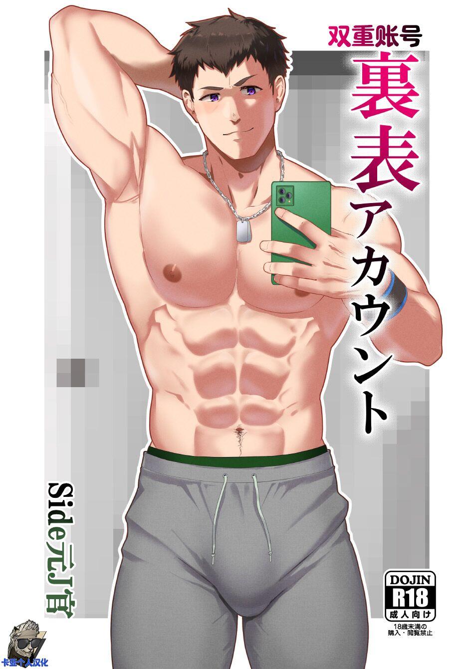 Hot Fuck Uraomote Account | DOUBLE PROFILE - FORMER J SIDE |双重账号 - The idolmaster sidem Chat - Picture 1