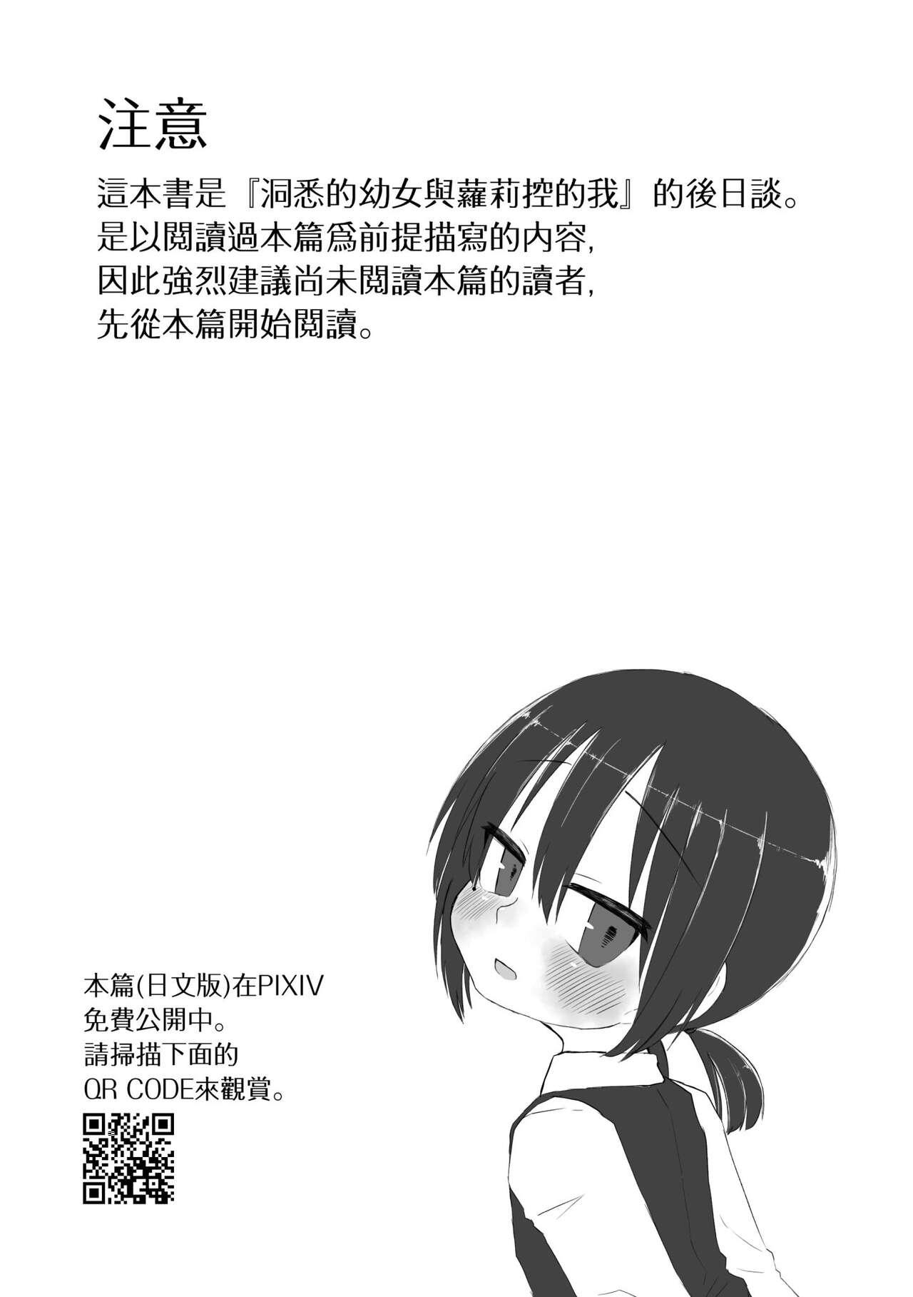 Reverse Kokoro to Karada to Kako to Ima | 心靈與肉體 昔與今 - Original Pure 18 - Page 3