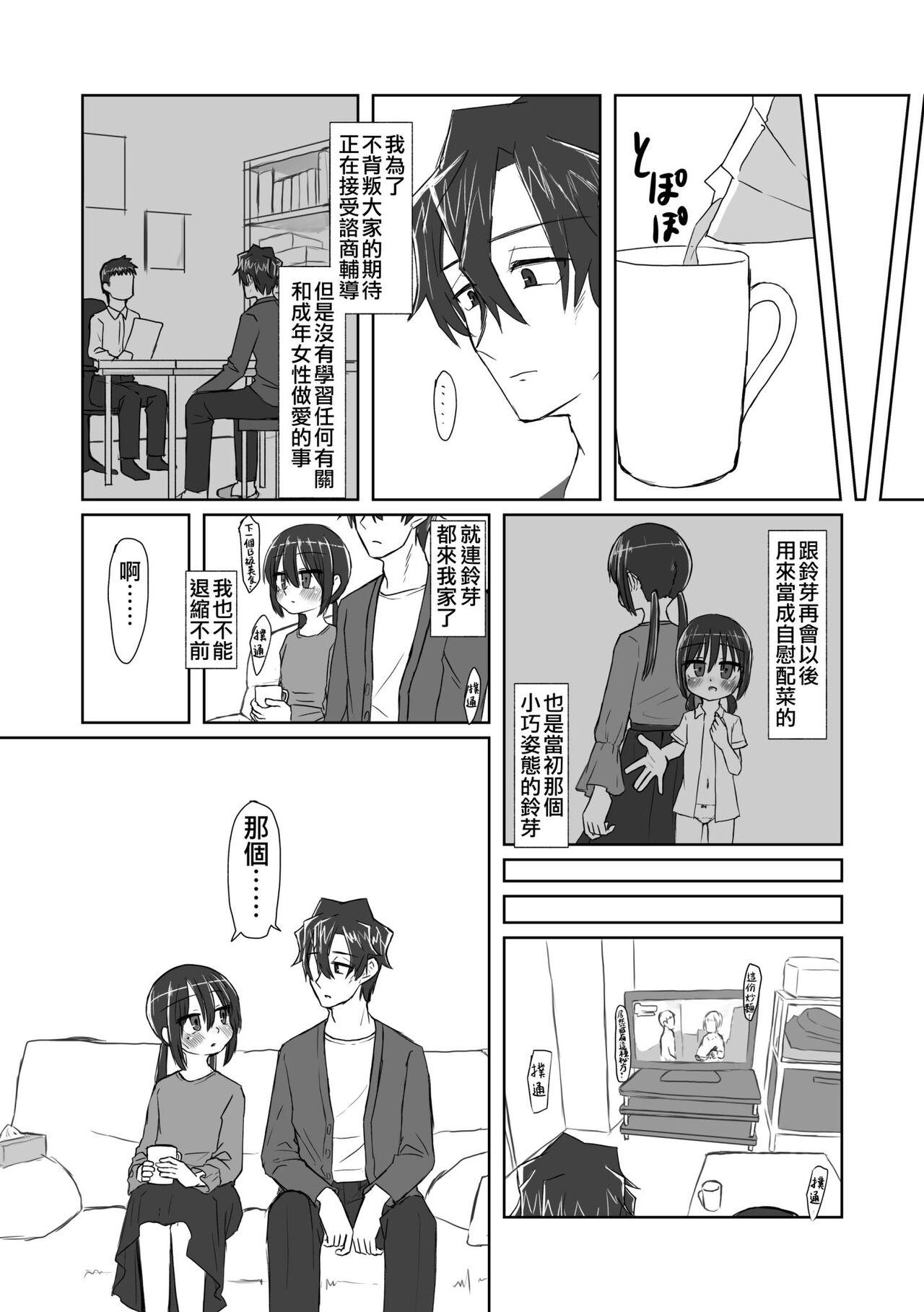 Reverse Kokoro to Karada to Kako to Ima | 心靈與肉體 昔與今 - Original Pure 18 - Page 6