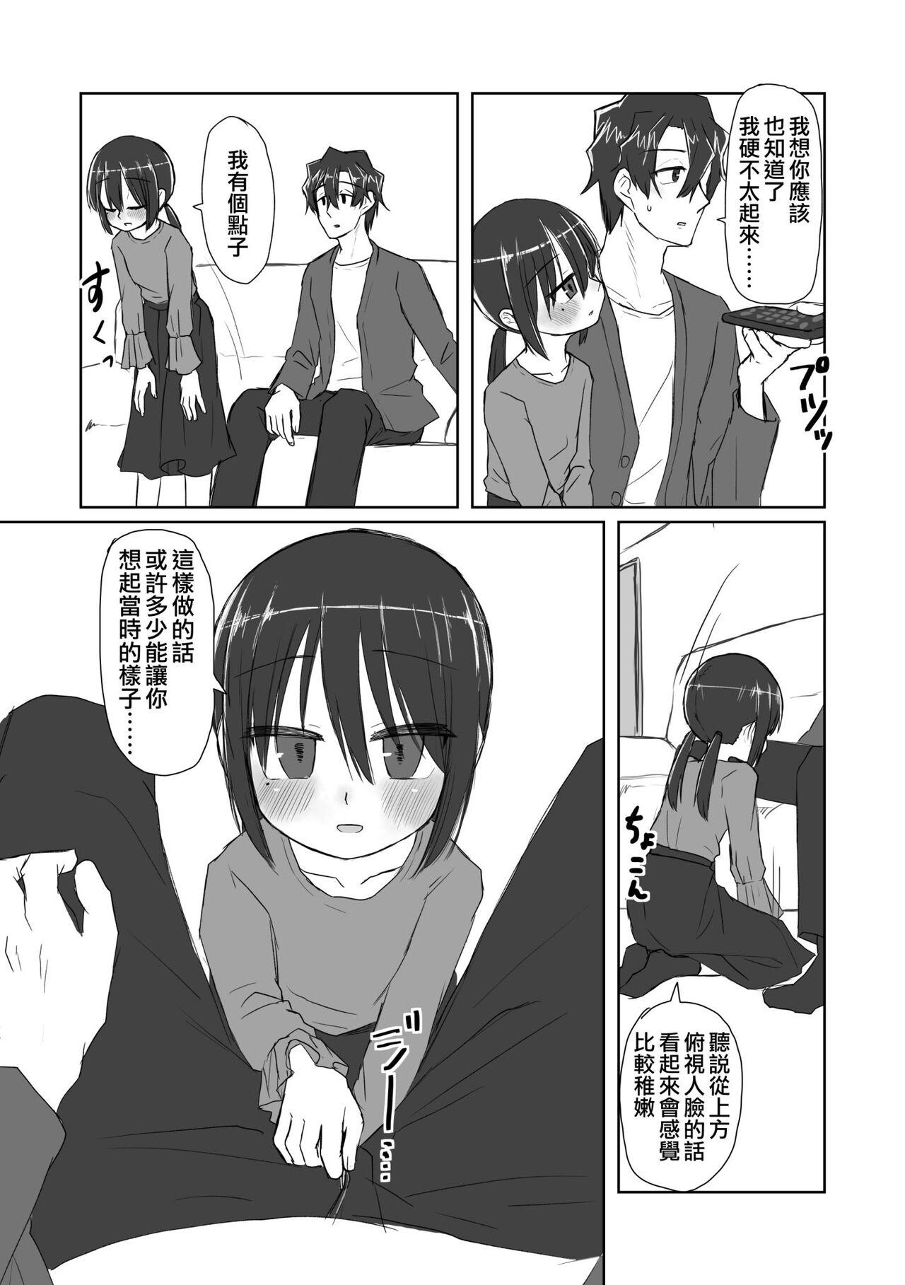 Reverse Kokoro to Karada to Kako to Ima | 心靈與肉體 昔與今 - Original Pure 18 - Page 8