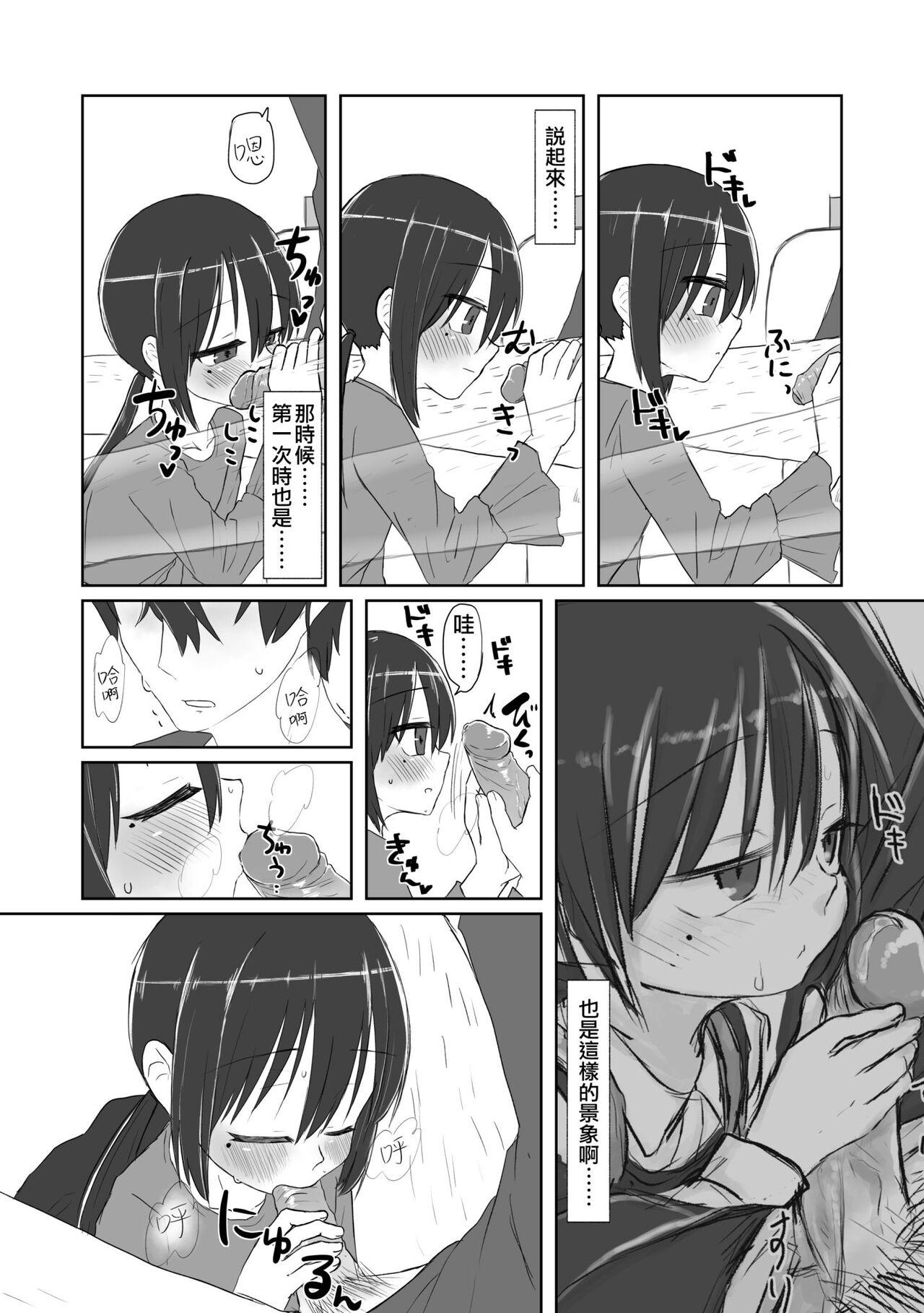 Reverse Kokoro to Karada to Kako to Ima | 心靈與肉體 昔與今 - Original Pure 18 - Page 9