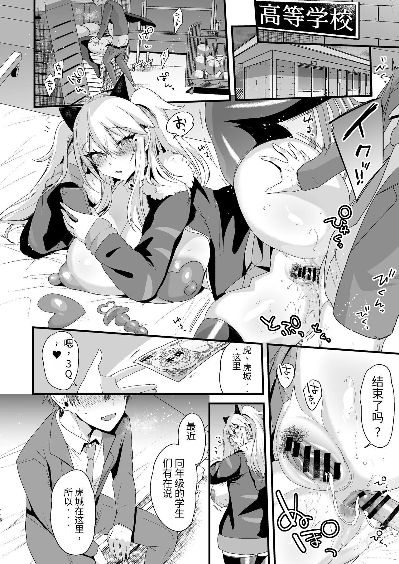 Miyanen Choukyou Ge - Page 115