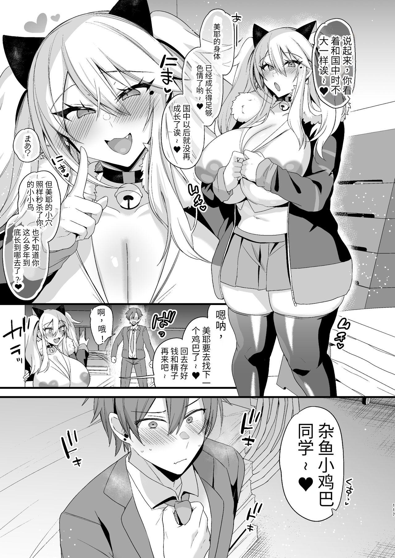 Miyanen Choukyou Ge - Page 116