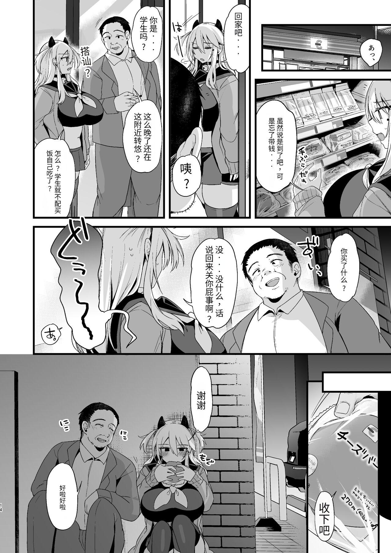 Miyanen Choukyou Ge - Page 13