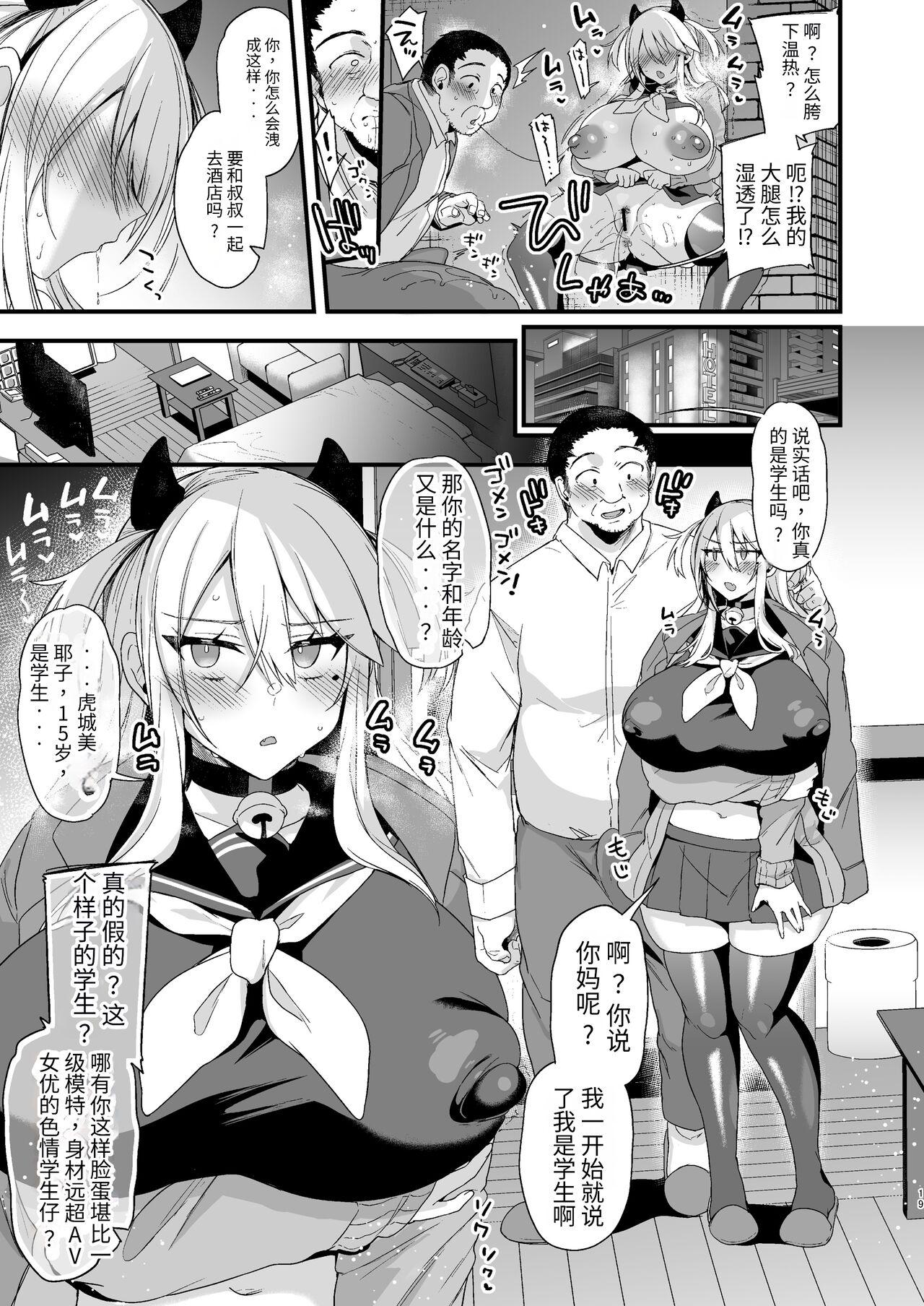Miyanen Choukyou Ge - Page 18