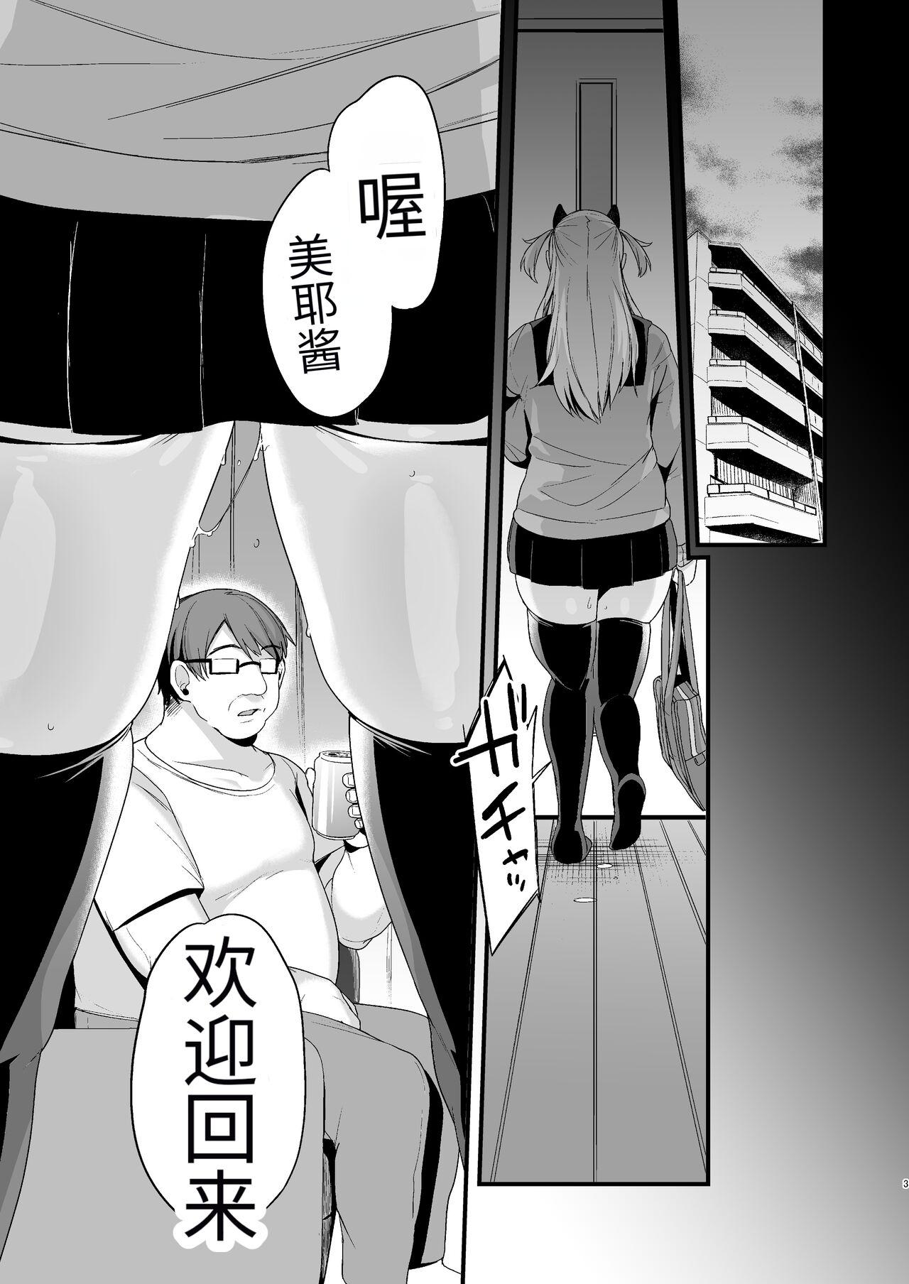 Miyanen Choukyou Ge - Page 2
