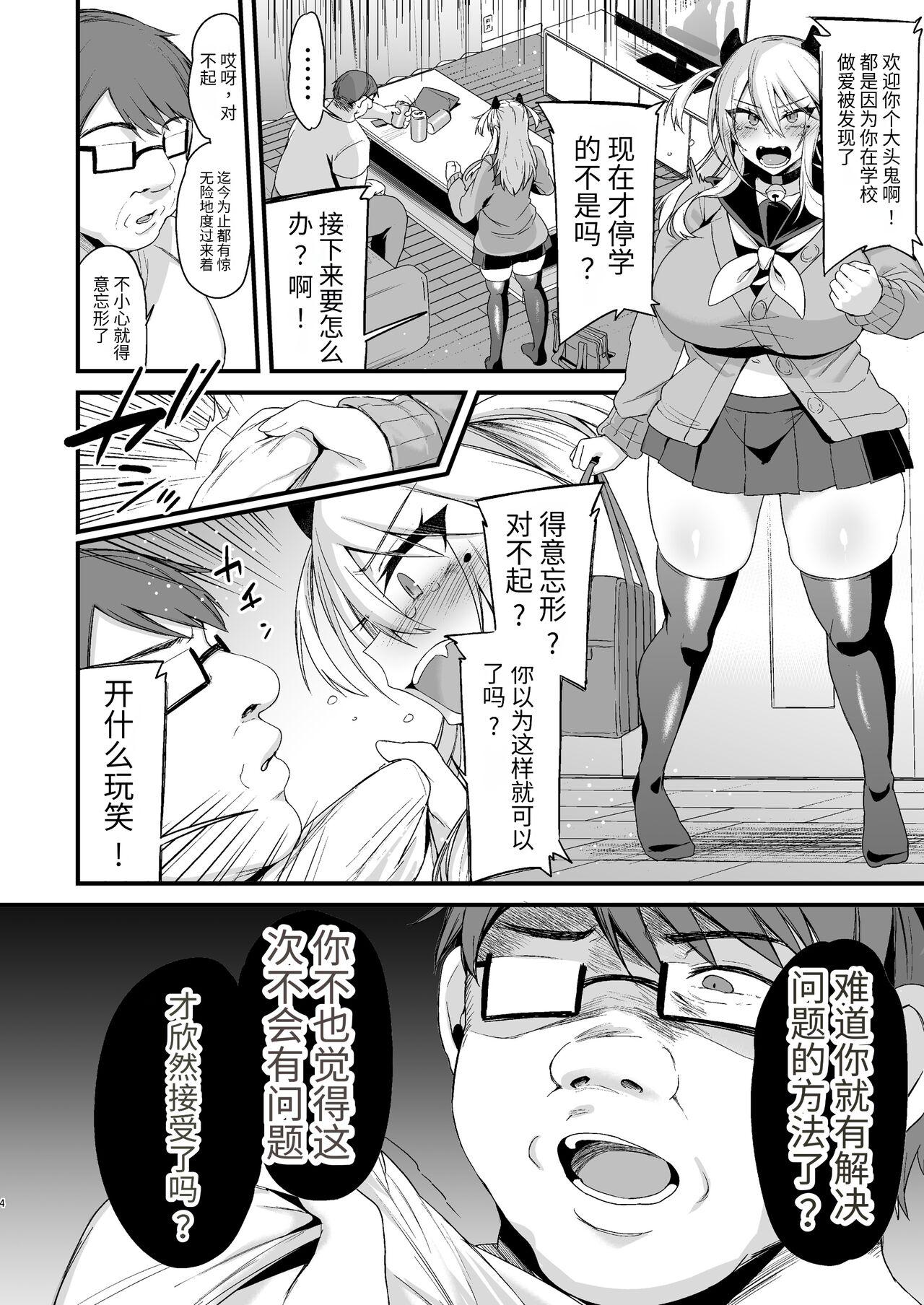 Miyanen Choukyou Ge - Page 3