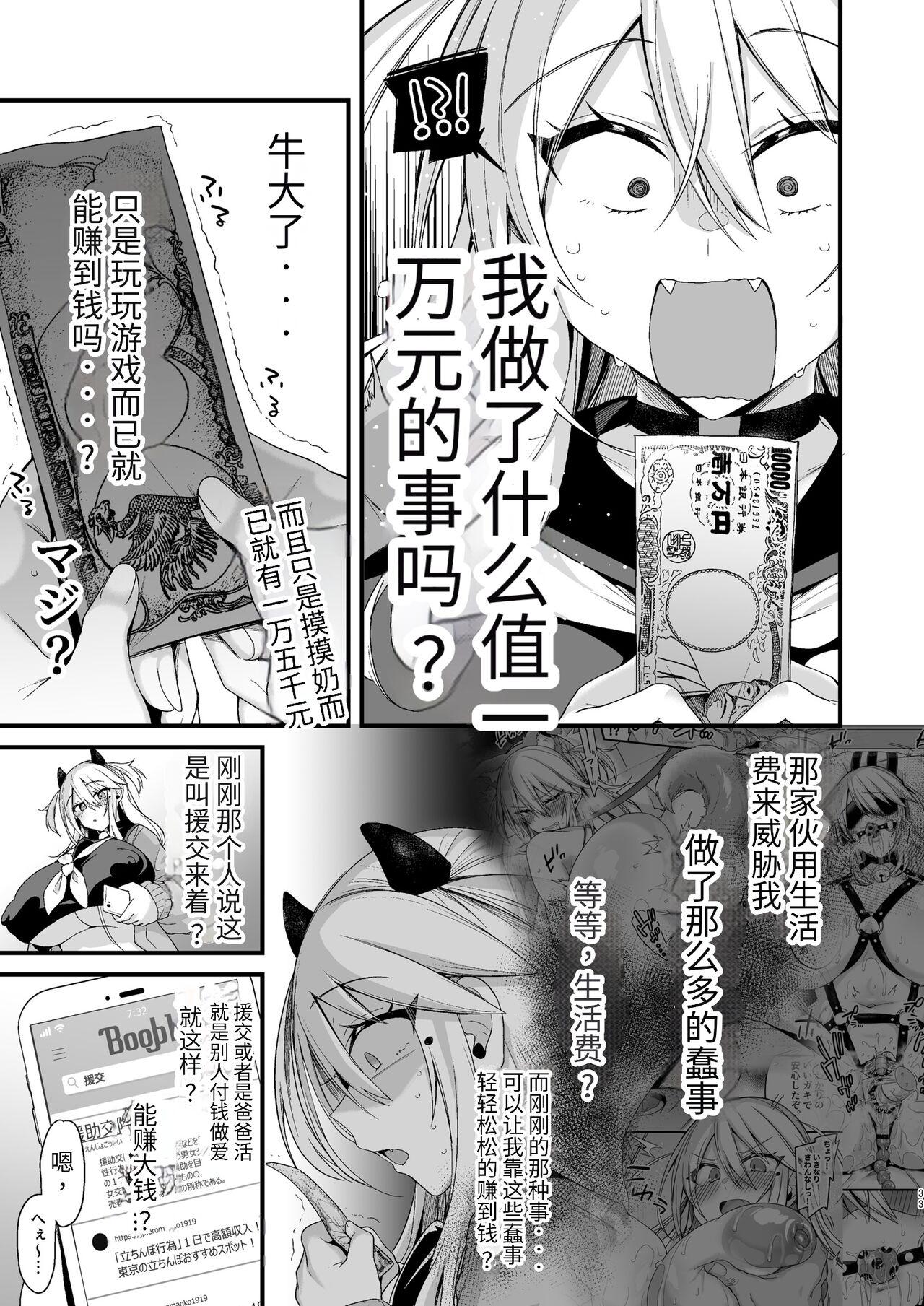 Miyanen Choukyou Ge - Page 32