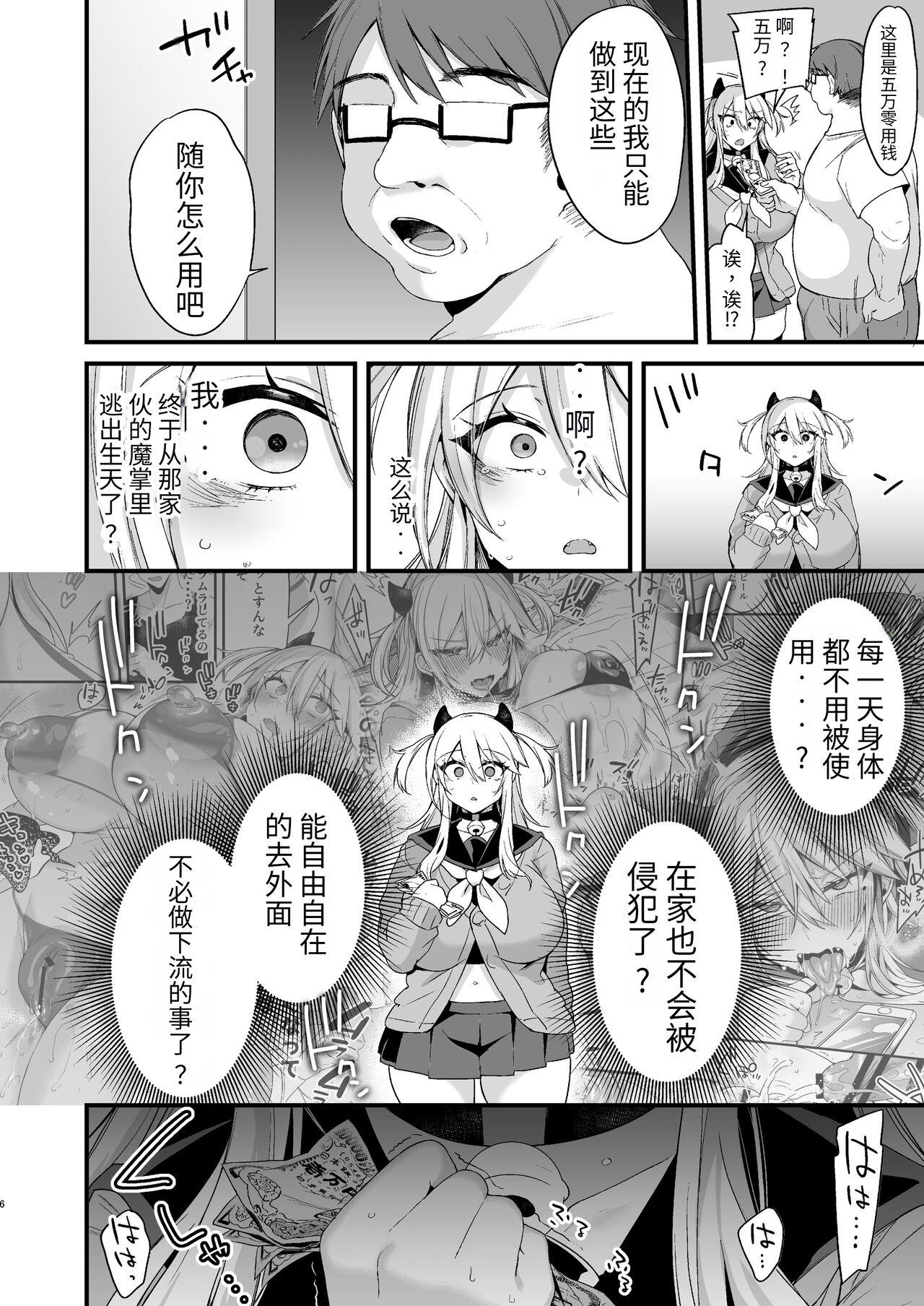 Miyanen Choukyou Ge - Page 5