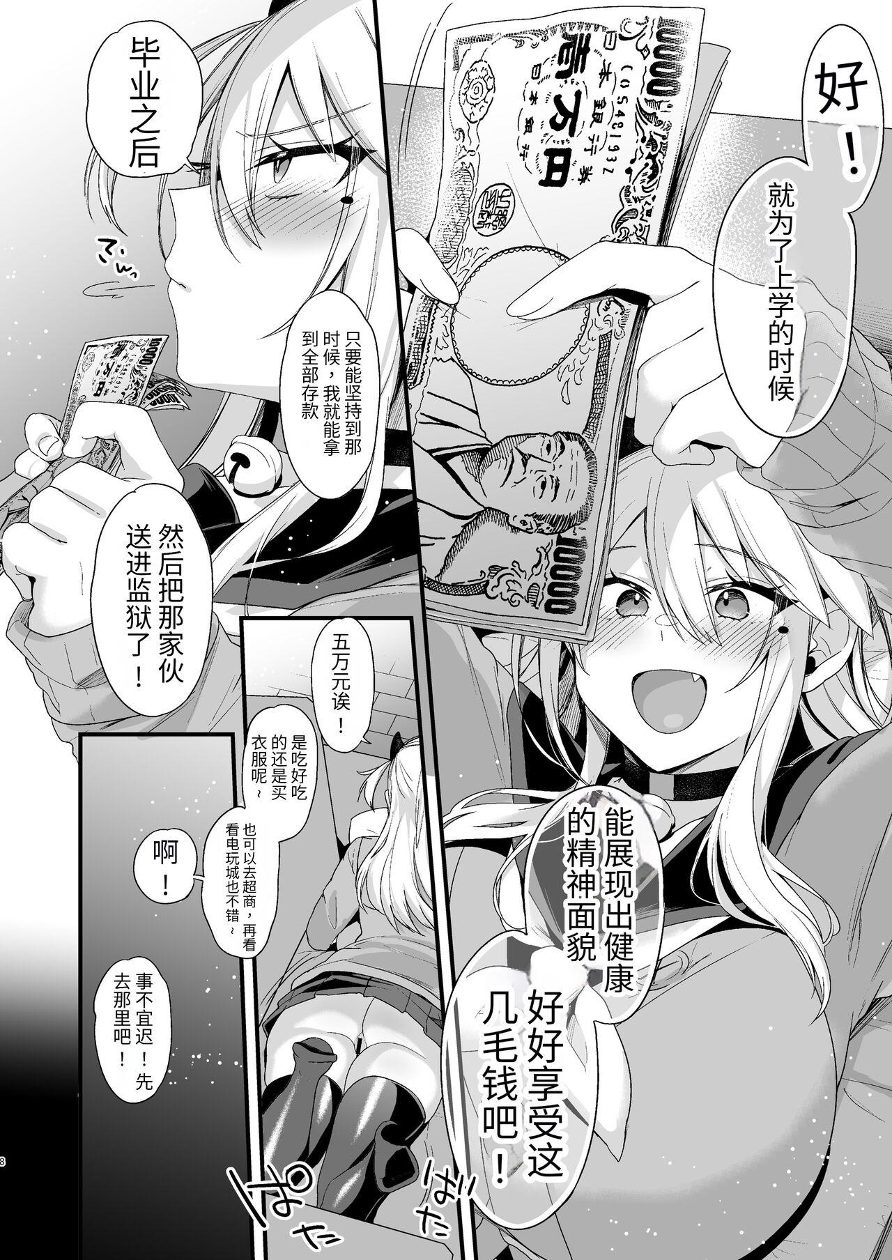 Miyanen Choukyou Ge - Page 7