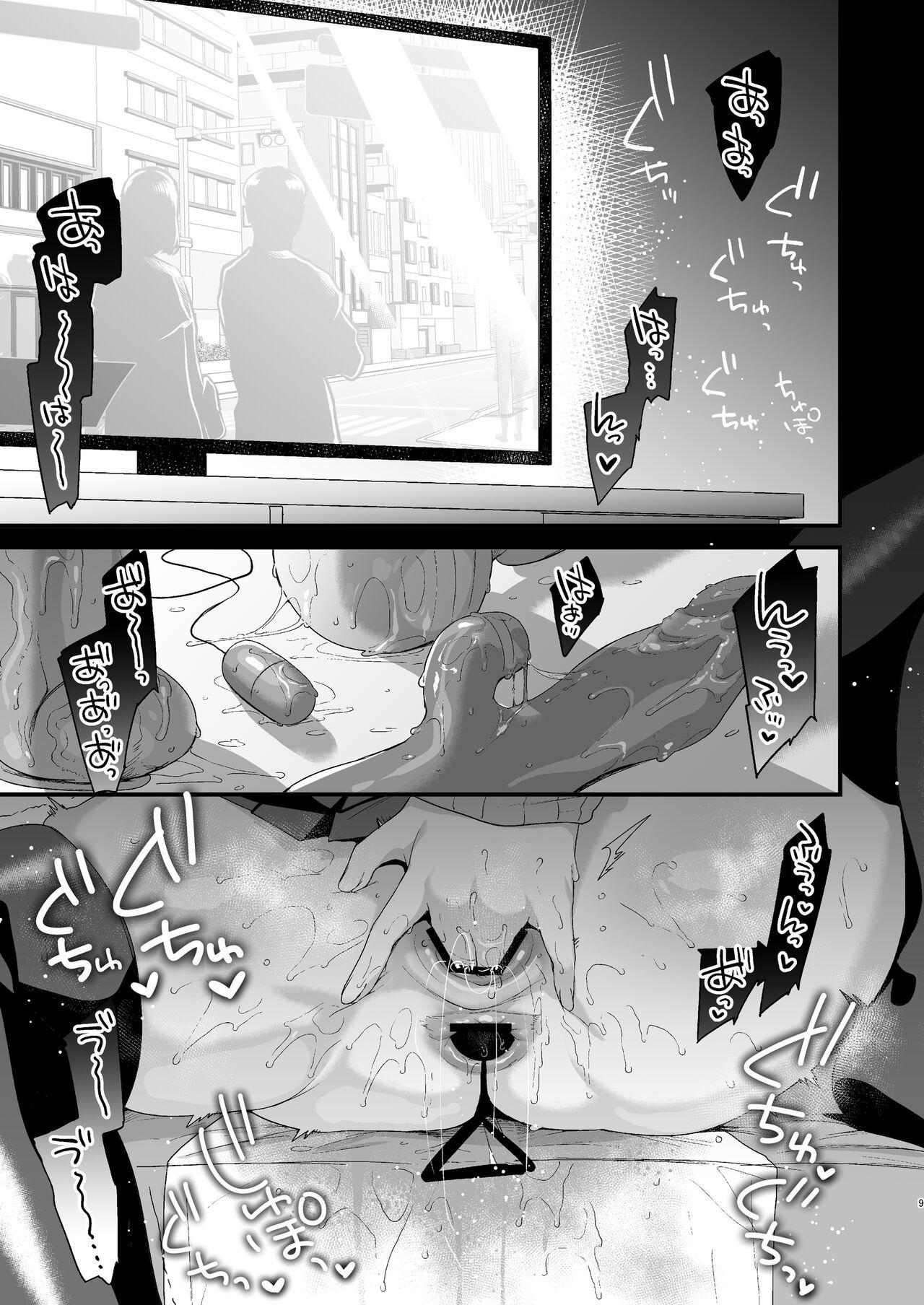Miyanen Choukyou Ge - Page 8