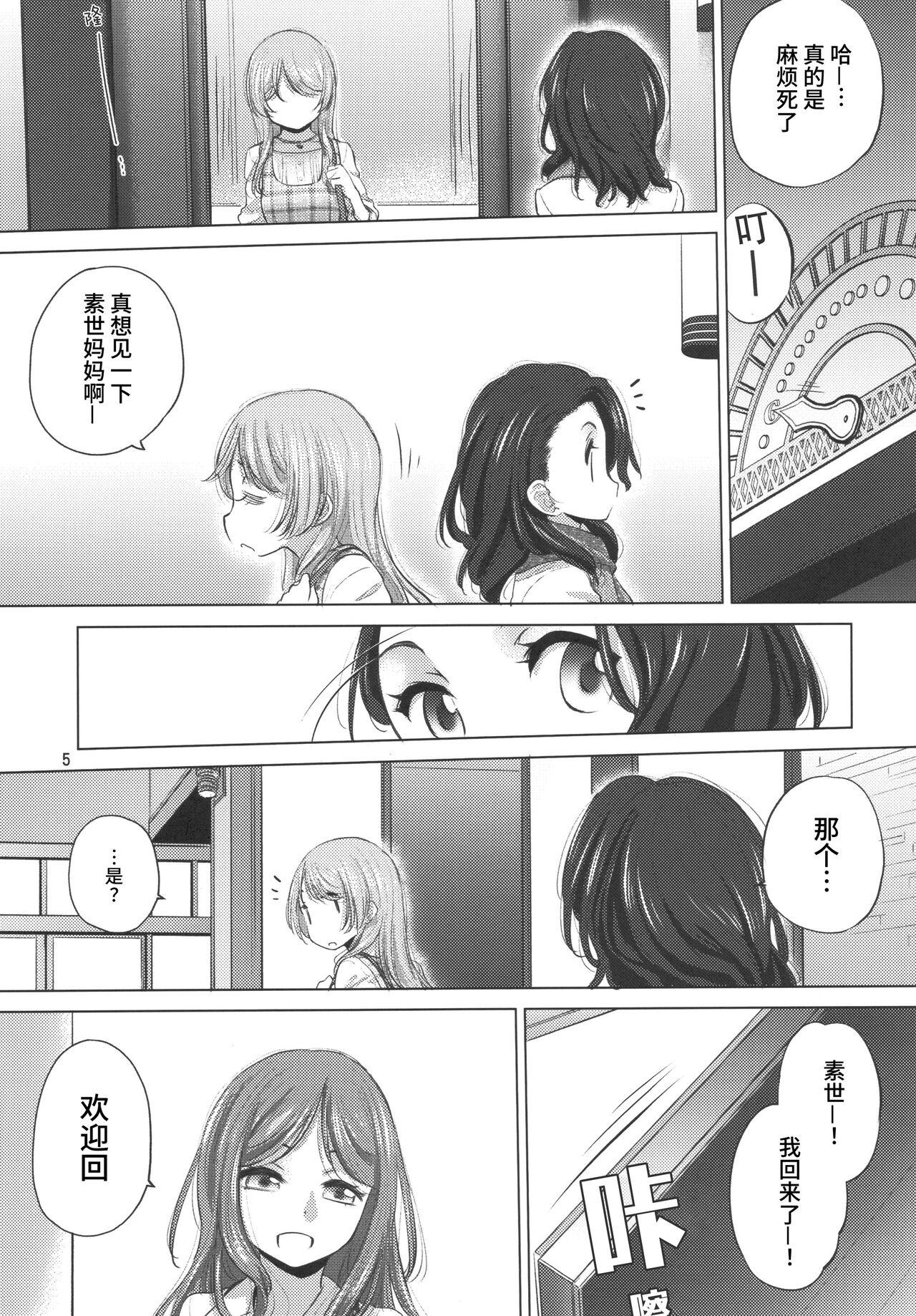 Say MaMa - Page 4