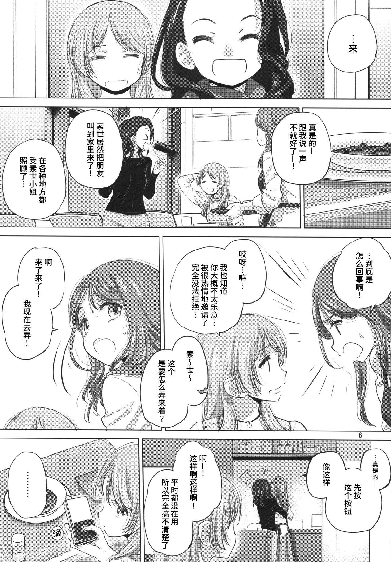 Say MaMa - Page 5