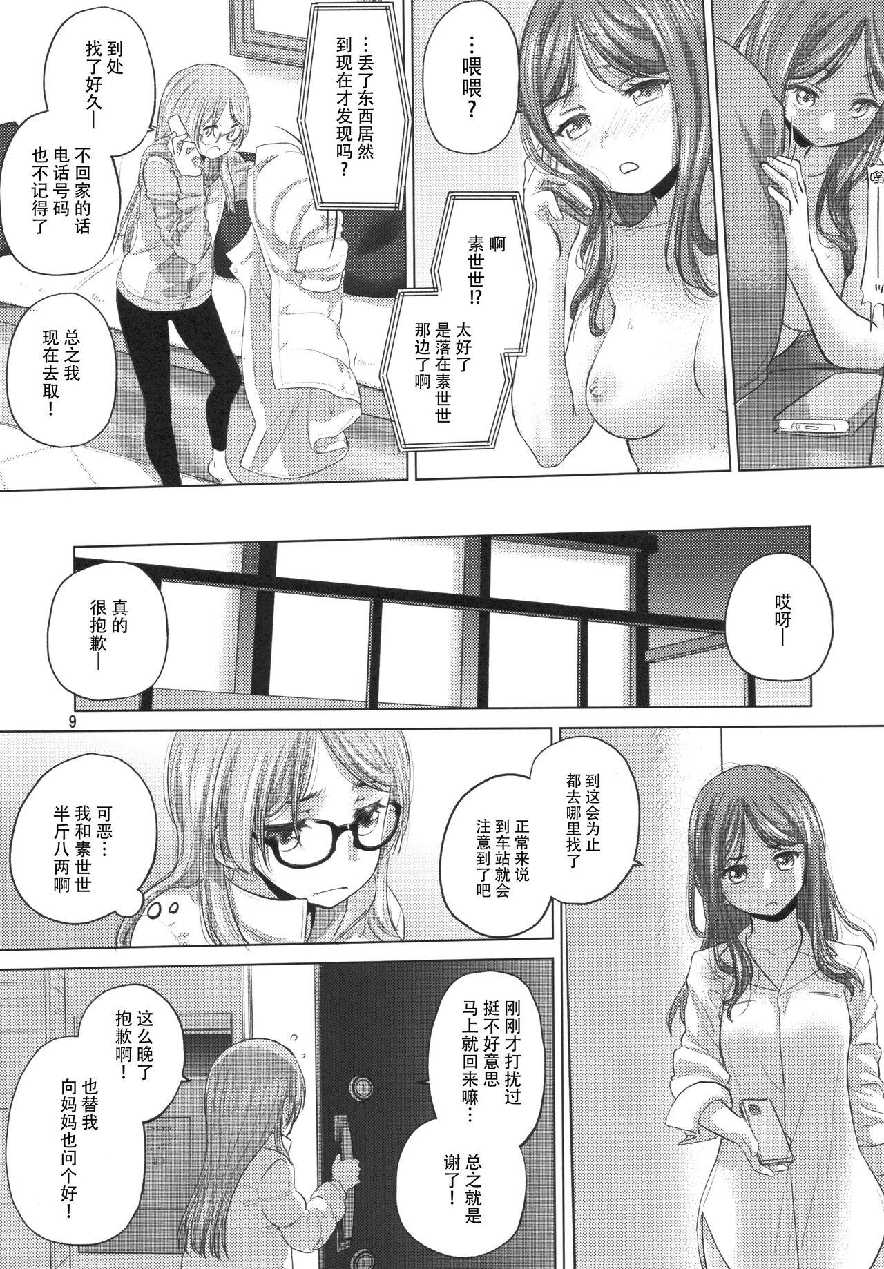 Say MaMa - Page 8