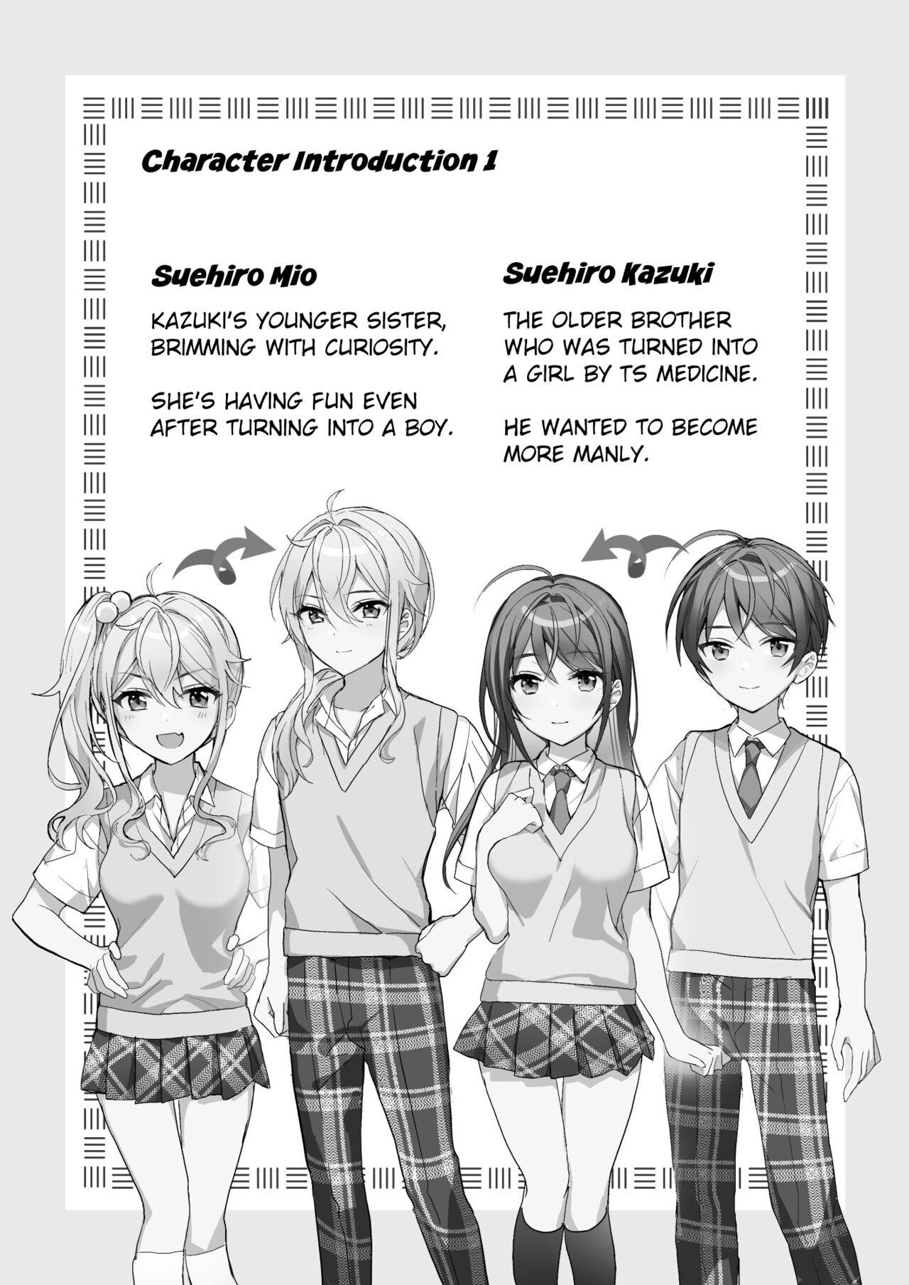 TS Kyoudai | TS Siblings 2