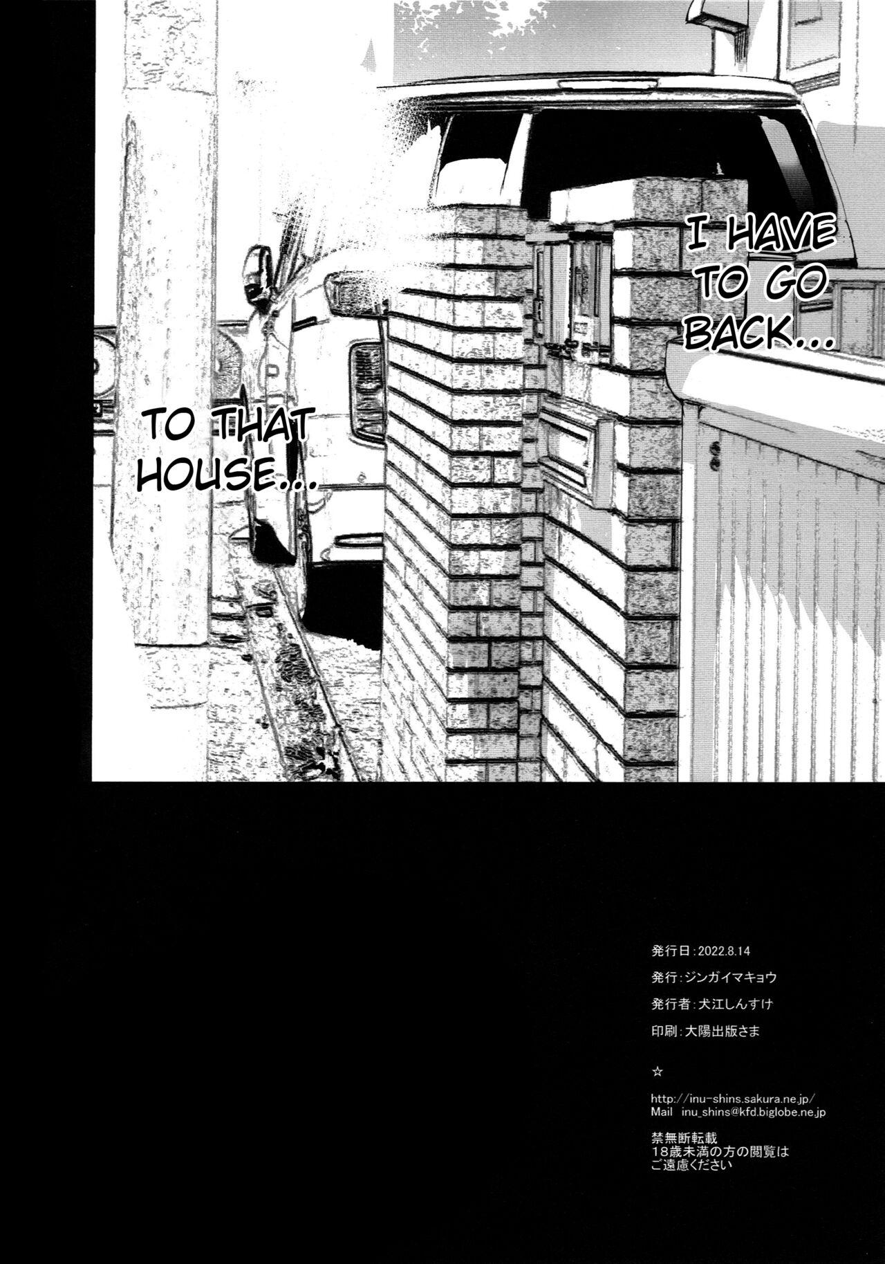 Otonari no Nie - Page 33