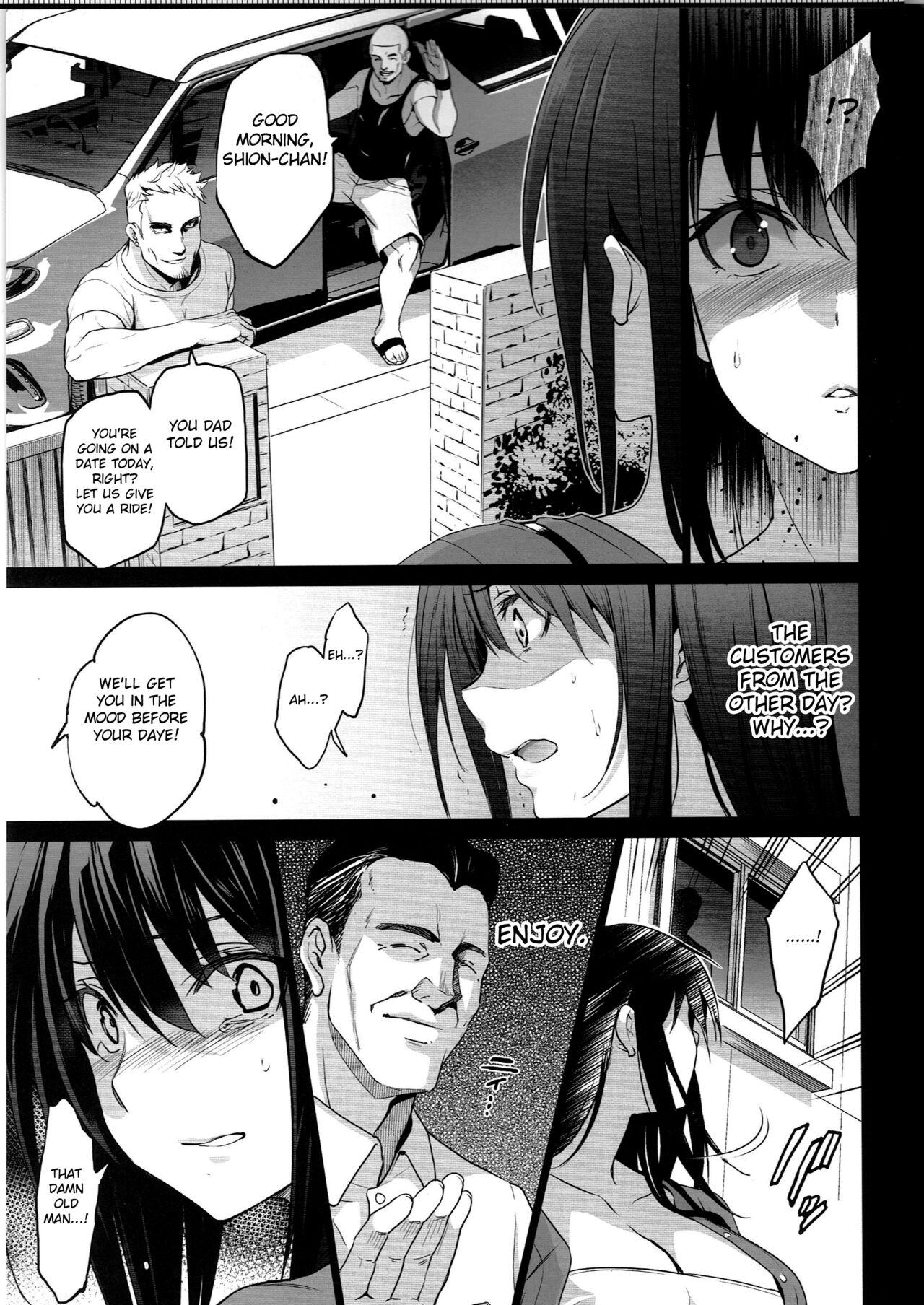 Otonari no Nie - Page 4