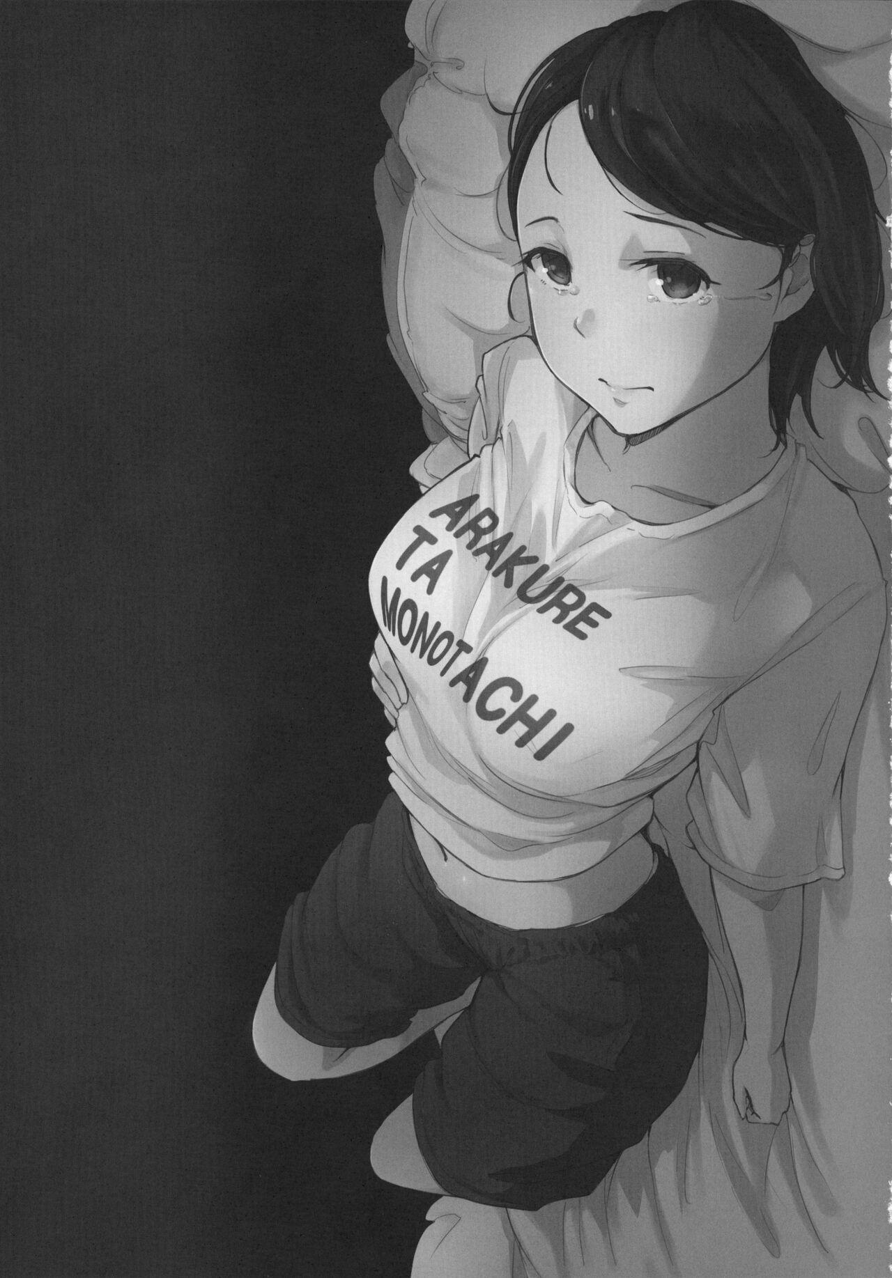 Boku no Kanojo wa Yakyuubu Manager ver. 2.0 - Page 5