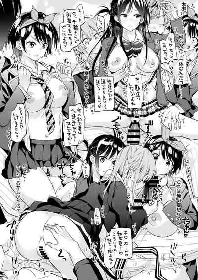 SS-class compliant estrus Kanojo. 7