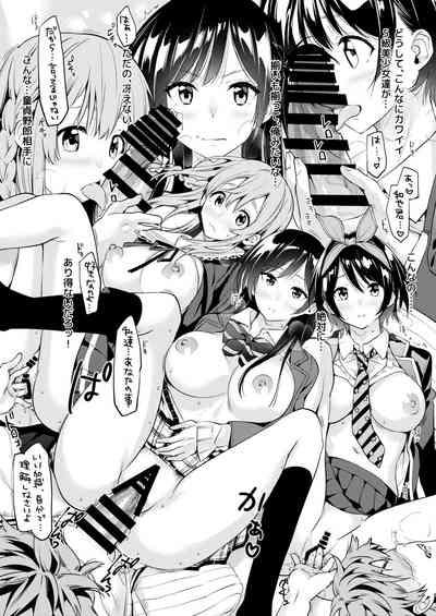 SS-class compliant estrus Kanojo. 8