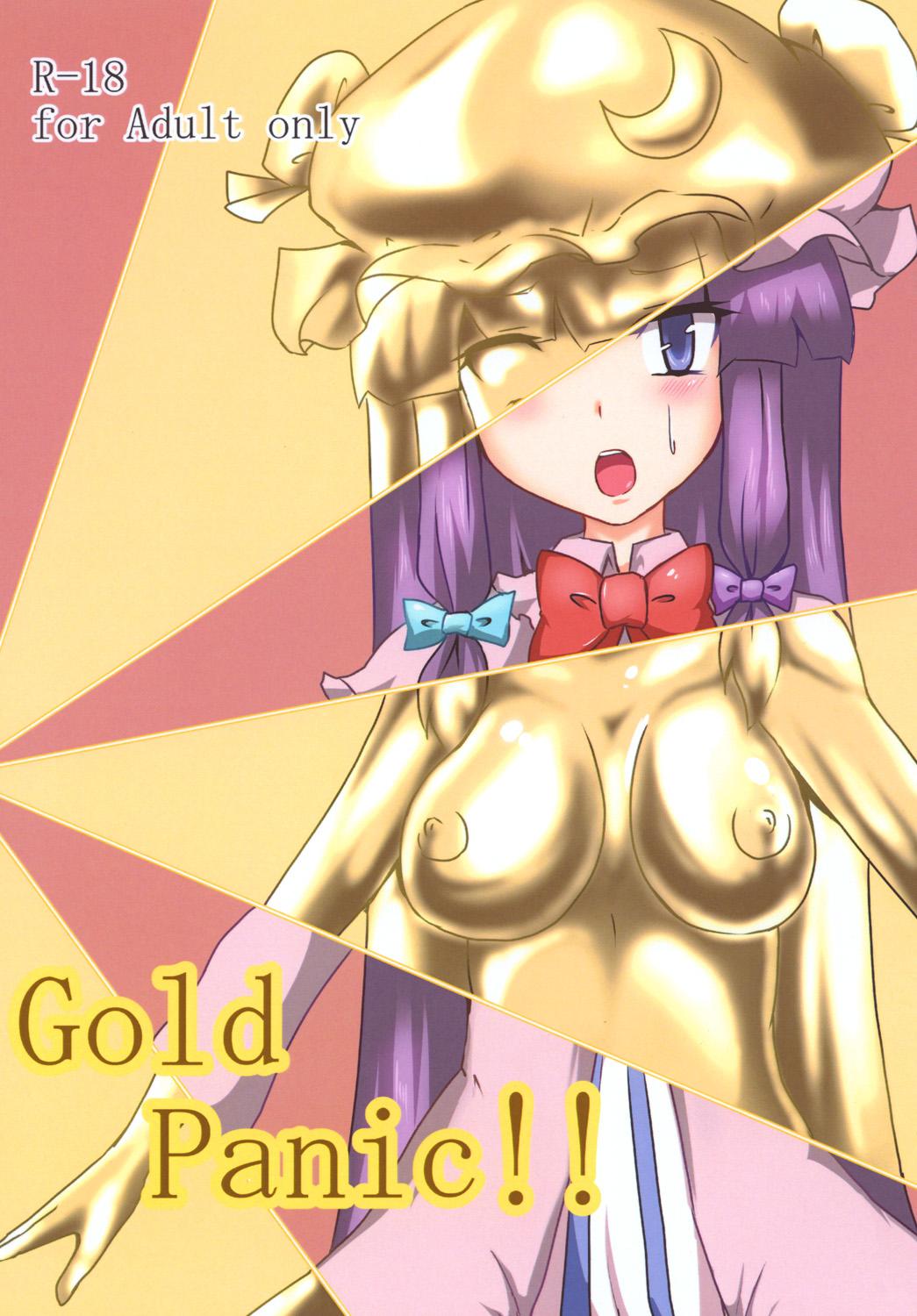 Gold Panic!! [映月ナイン (さなみ)] (東方Project) [英訳] [DL版] 0