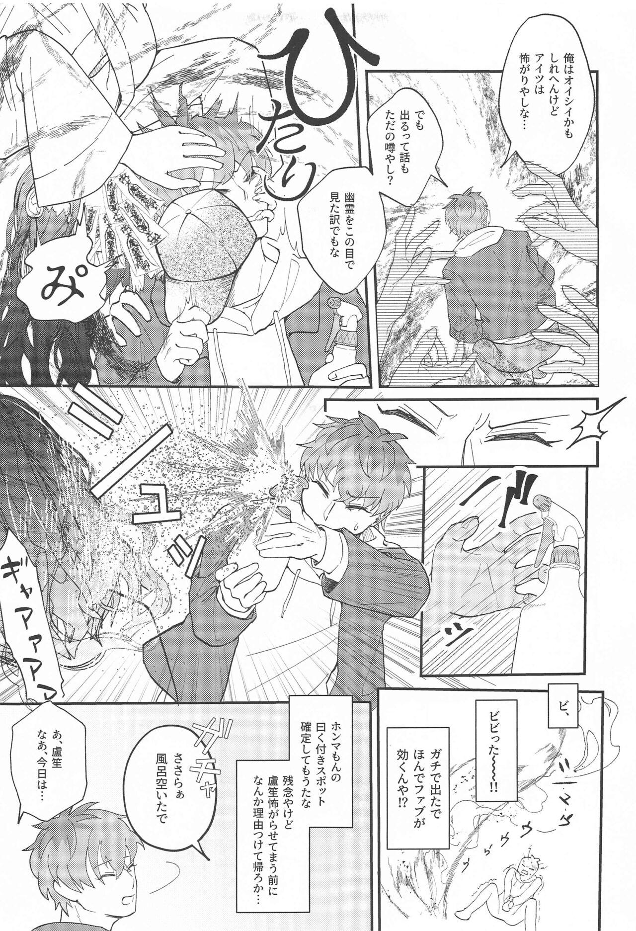 Porn Amateur Ghost in Love Palace - Hypnosis mic Amatures Gone Wild - Page 8