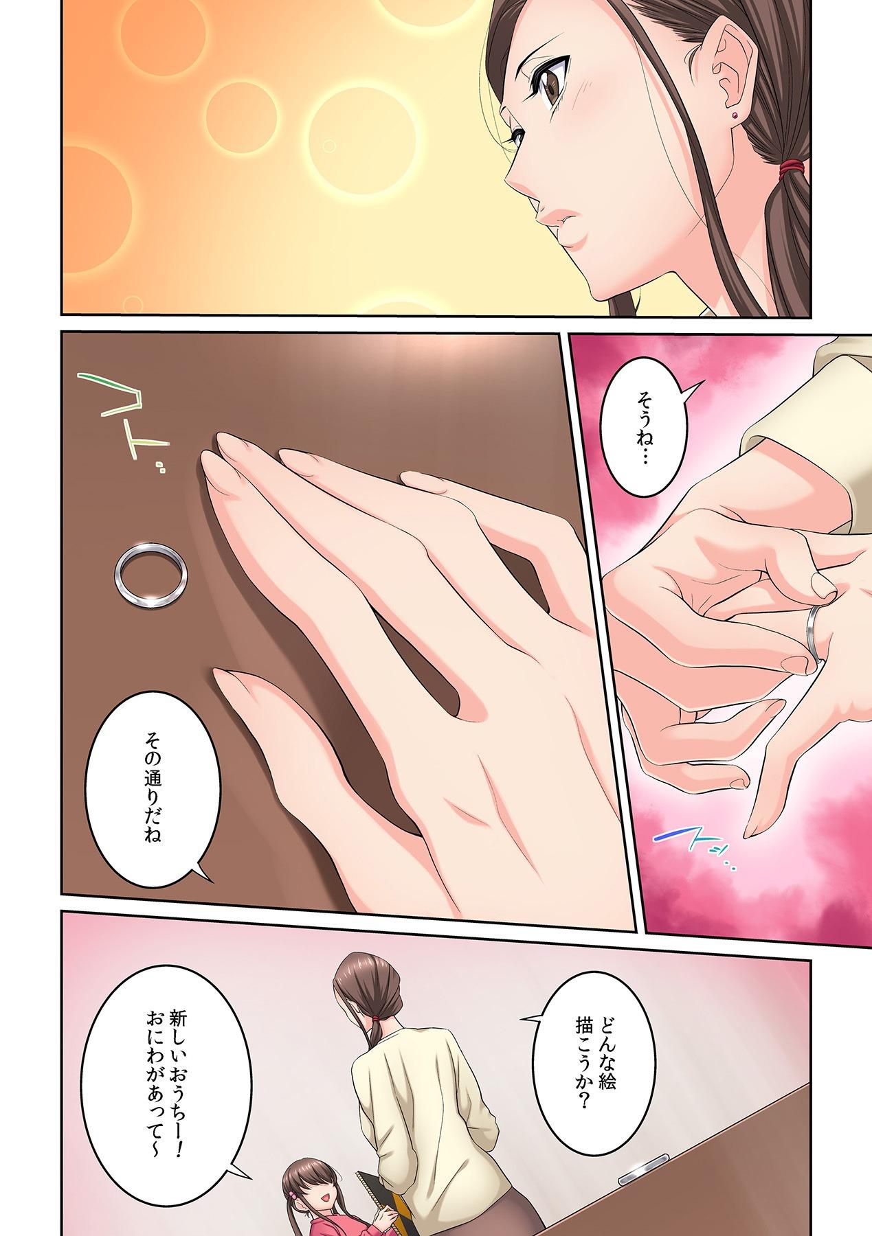 Tonari no Hitozuma ni Furin Sonyuu!?~ Amai Kaori ni Hamarisou… 105