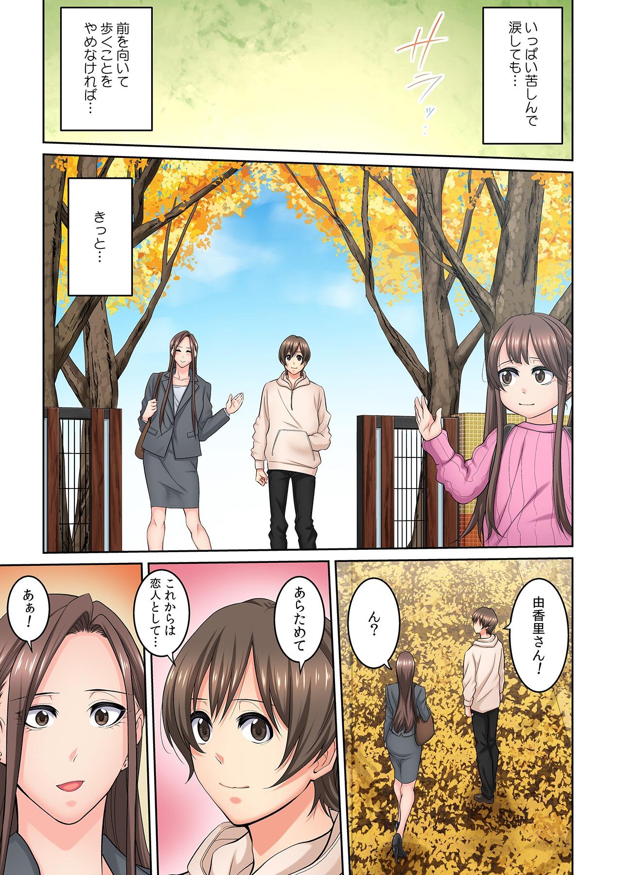 Tonari no Hitozuma ni Furin Sonyuu!?~ Amai Kaori ni Hamarisou… 182