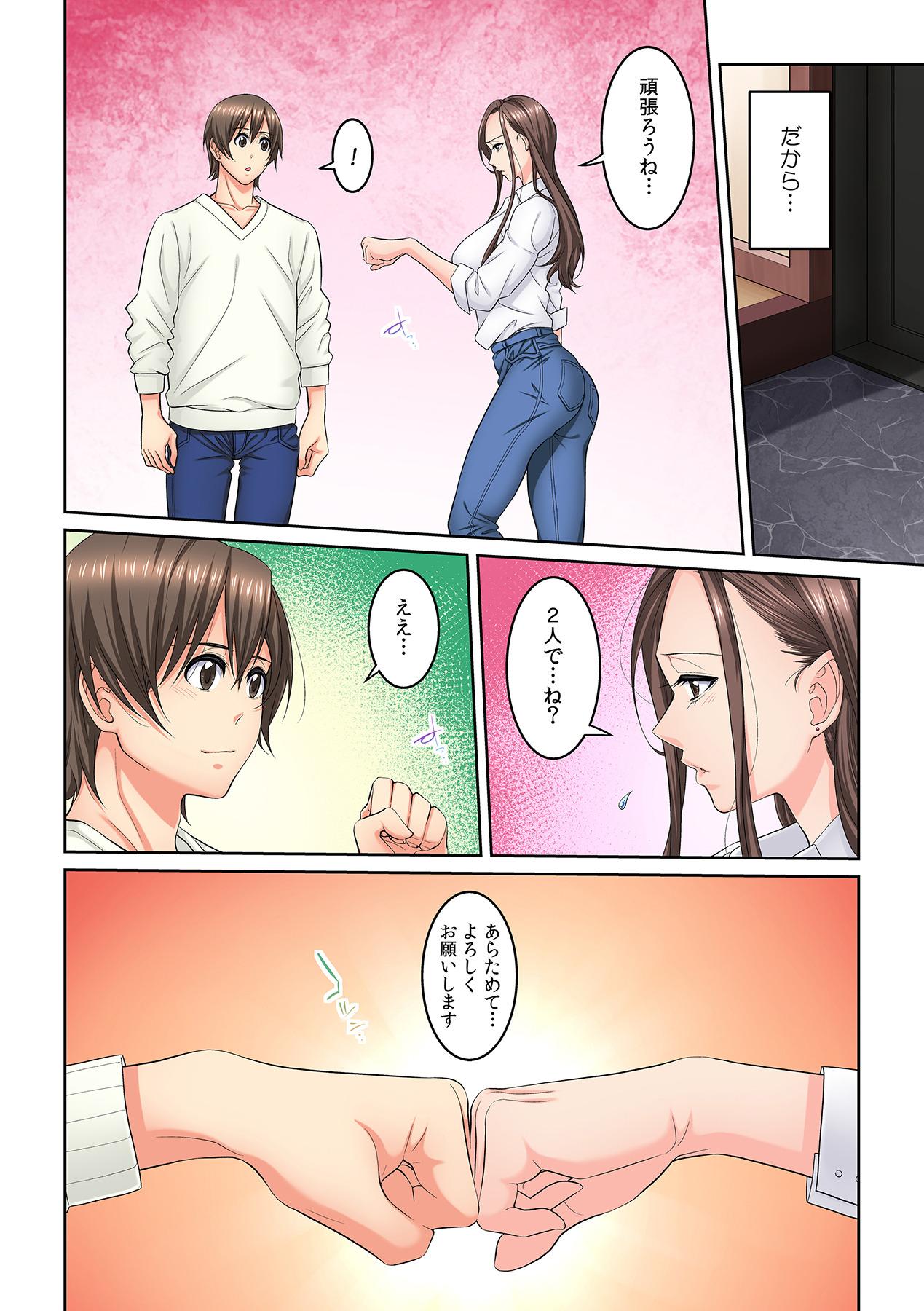 Tonari no Hitozuma ni Furin Sonyuu!?~ Amai Kaori ni Hamarisou… 209