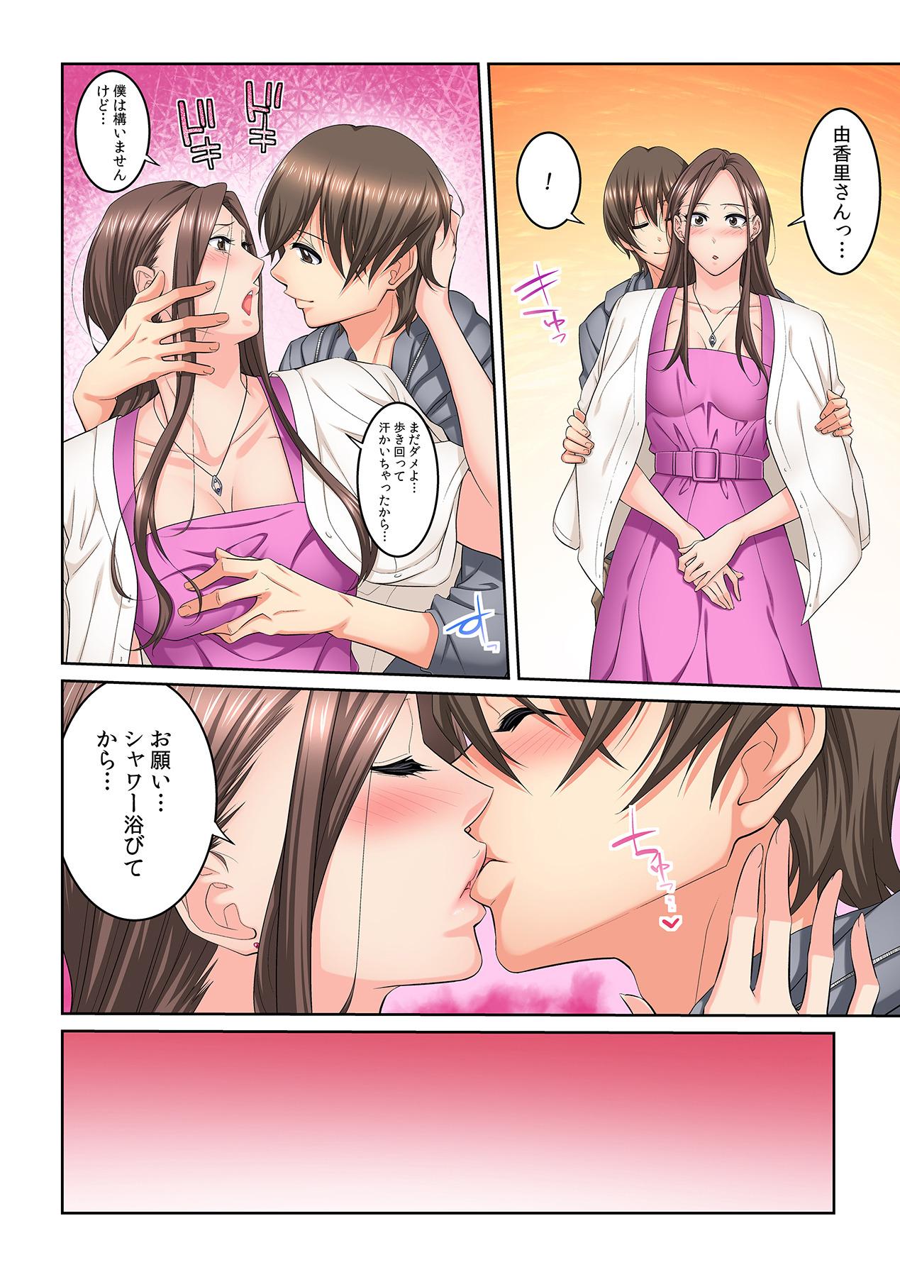 Tonari no Hitozuma ni Furin Sonyuu!?~ Amai Kaori ni Hamarisou… 218