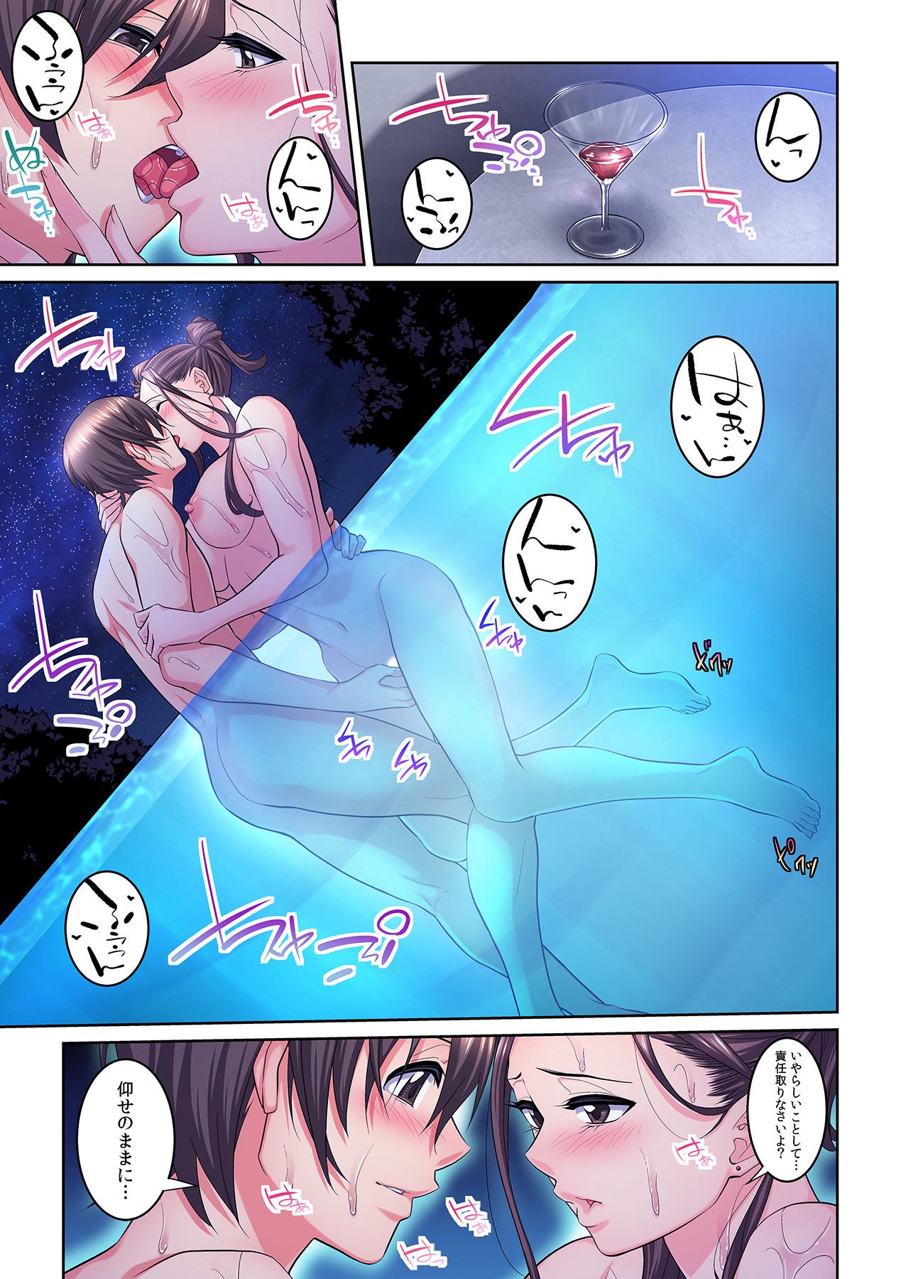 Tonari no Hitozuma ni Furin Sonyuu!?~ Amai Kaori ni Hamarisou… 248