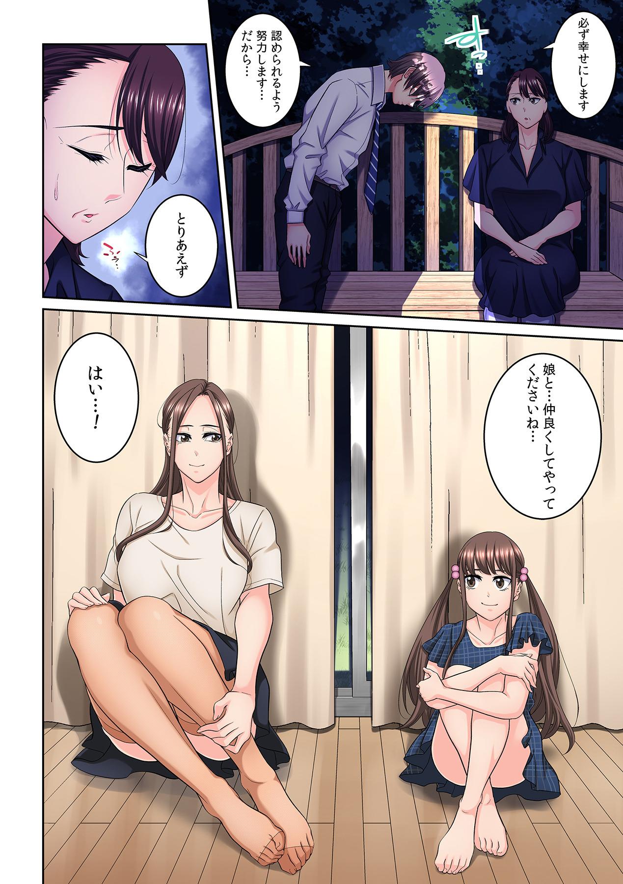 Tonari no Hitozuma ni Furin Sonyuu!?~ Amai Kaori ni Hamarisou… 290