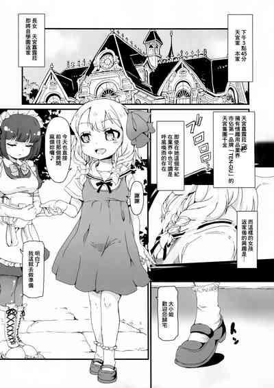 Anata wa Buta Kashira Soretomo Benki? 3