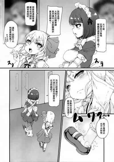 Anata wa Buta Kashira Soretomo Benki? 4