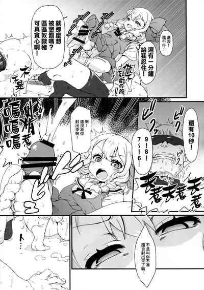 Anata wa Buta Kashira Soretomo Benki? 9