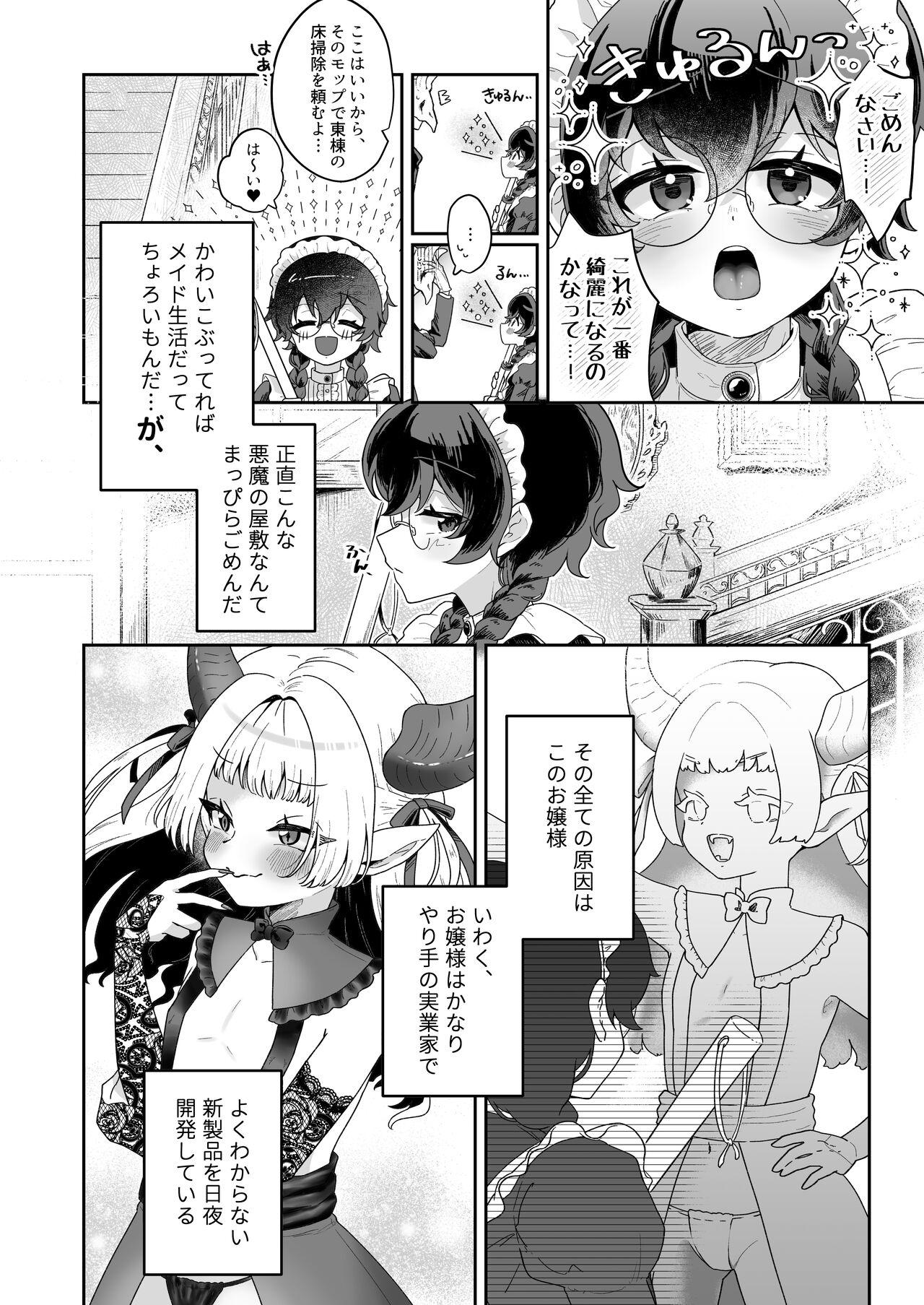 Wives Shinshoushin Kaihatsuchuu. - Original Adorable - Page 4