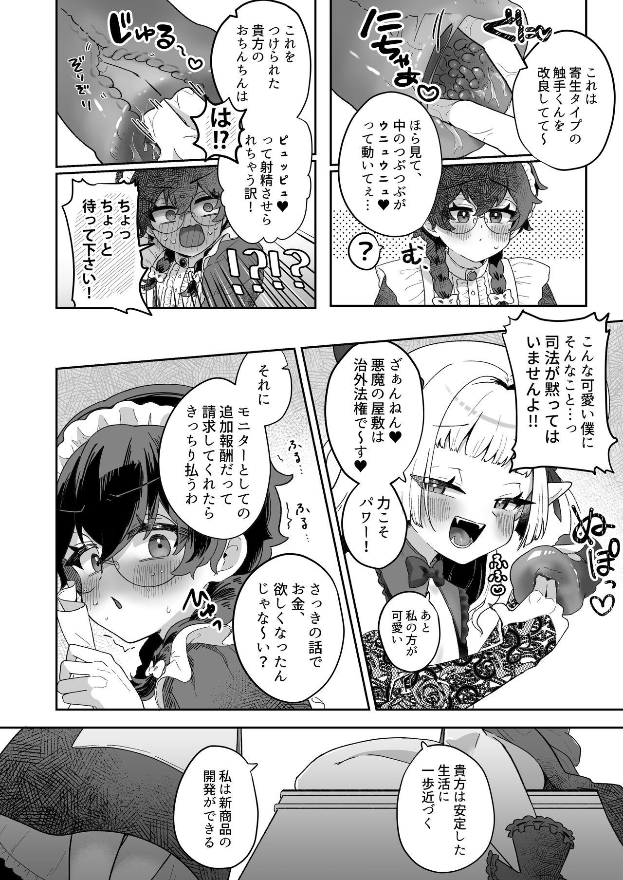 Wives Shinshoushin Kaihatsuchuu. - Original Adorable - Page 8