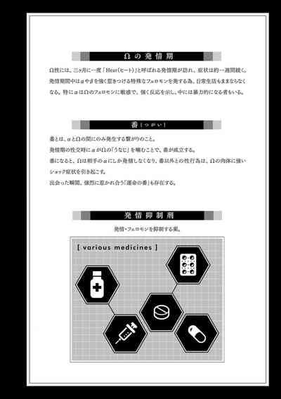 Daikiraina Aitsu wa Doesu de αna Onzoushi Hatsujou Dekiai Sex Marriage | 最讨厌的那家伙是抖S α大少爷 溺爱发情sex marriage 3-6 3