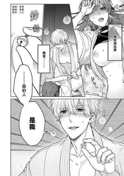 Daikiraina Aitsu wa Doesu de αna Onzoushi Hatsujou Dekiai Sex Marriage | 最讨厌的那家伙是抖S α大少爷 溺爱发情sex marriage 3-6 5