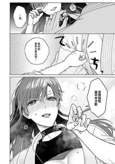 Daikiraina Aitsu wa Doesu de αna Onzoushi Hatsujou Dekiai Sex Marriage | 最讨厌的那家伙是抖S α大少爷 溺爱发情sex marriage 3-6 6