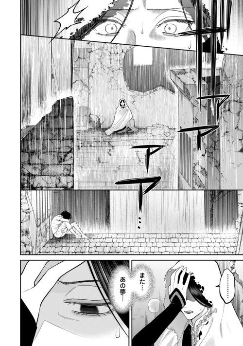 Foreplay Hanma no Ryuukishi wa, Henkyouhaku ni Shuuchaku Sareru 11 Dress - Page 1