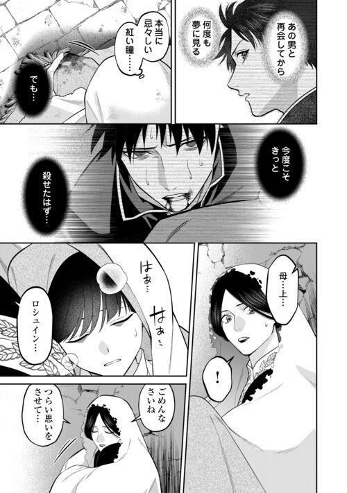 Foreplay Hanma no Ryuukishi wa, Henkyouhaku ni Shuuchaku Sareru 11 Dress - Page 2