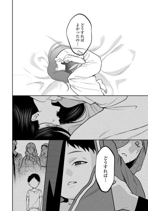 Foreplay Hanma no Ryuukishi wa, Henkyouhaku ni Shuuchaku Sareru 11 Dress - Page 23