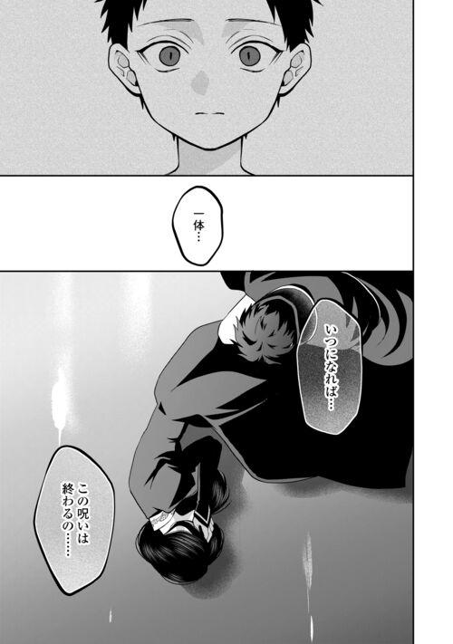 Foreplay Hanma no Ryuukishi wa, Henkyouhaku ni Shuuchaku Sareru 11 Dress - Page 24